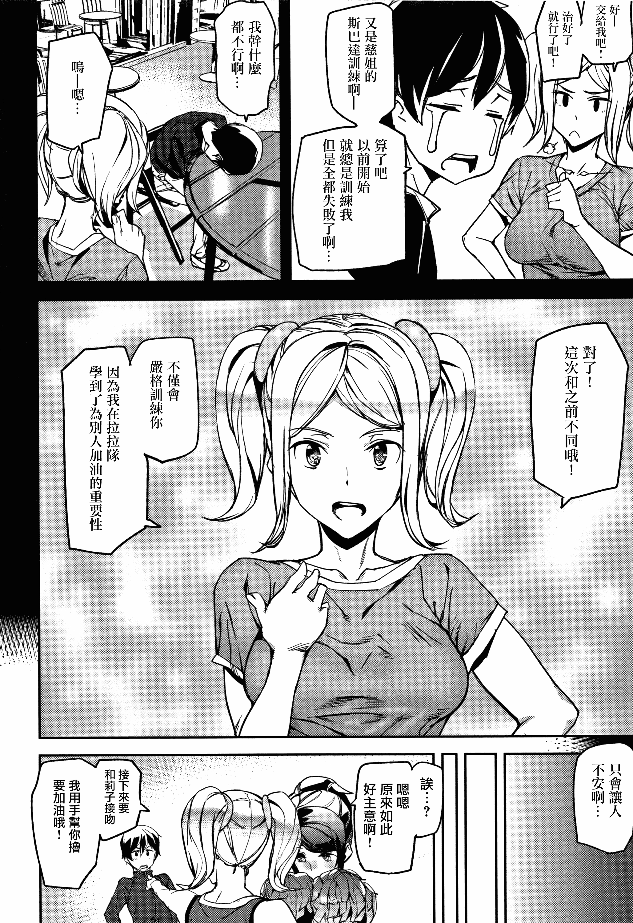 汉化版-[アシオミマサト] ハニー・サービス_第4集