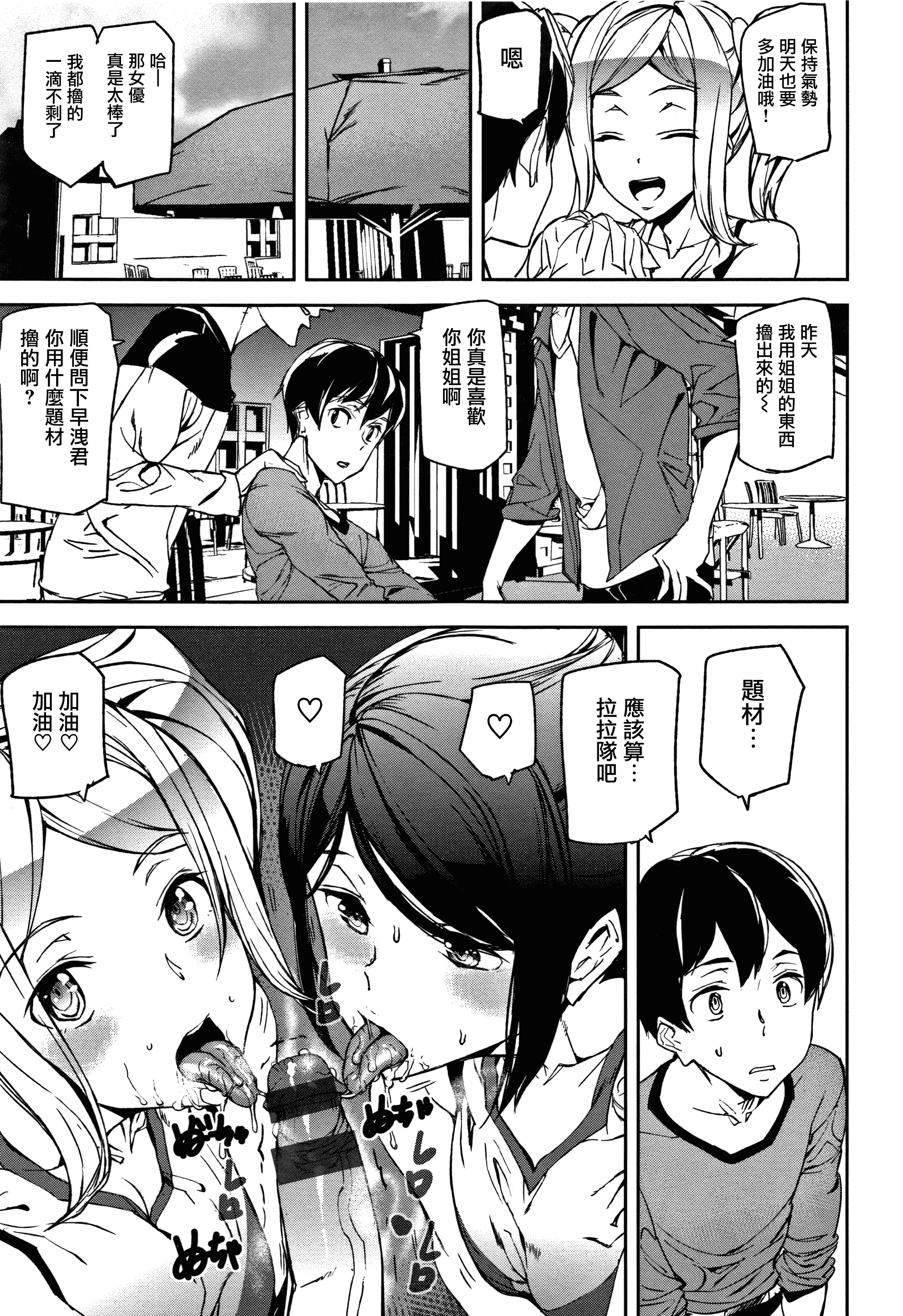 汉化版-[アシオミマサト] ハニー・サービス_第4集