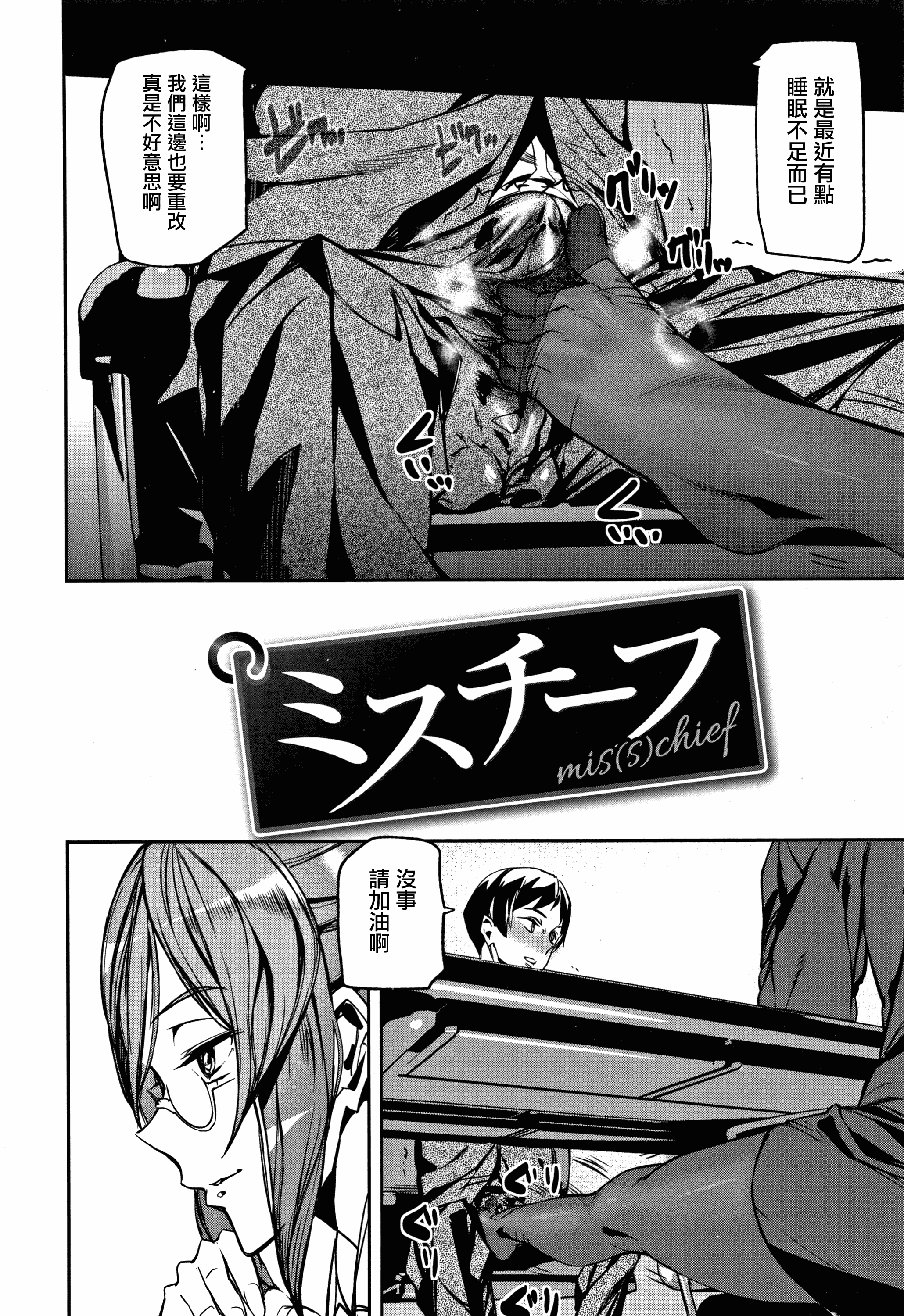 汉化版-[アシオミマサト] ハニー・サービス_第4集