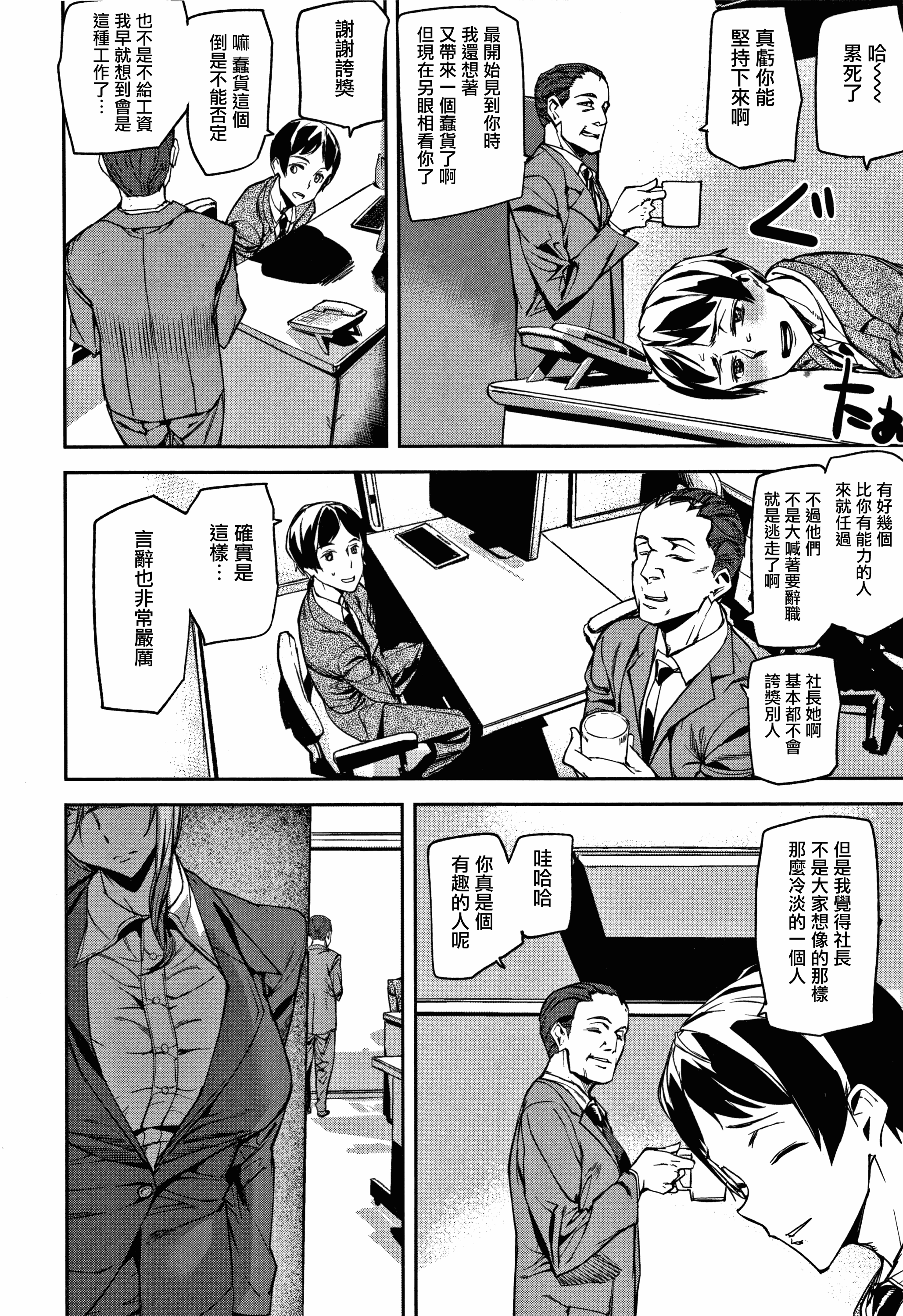 汉化版-[アシオミマサト] ハニー・サービス_第4集
