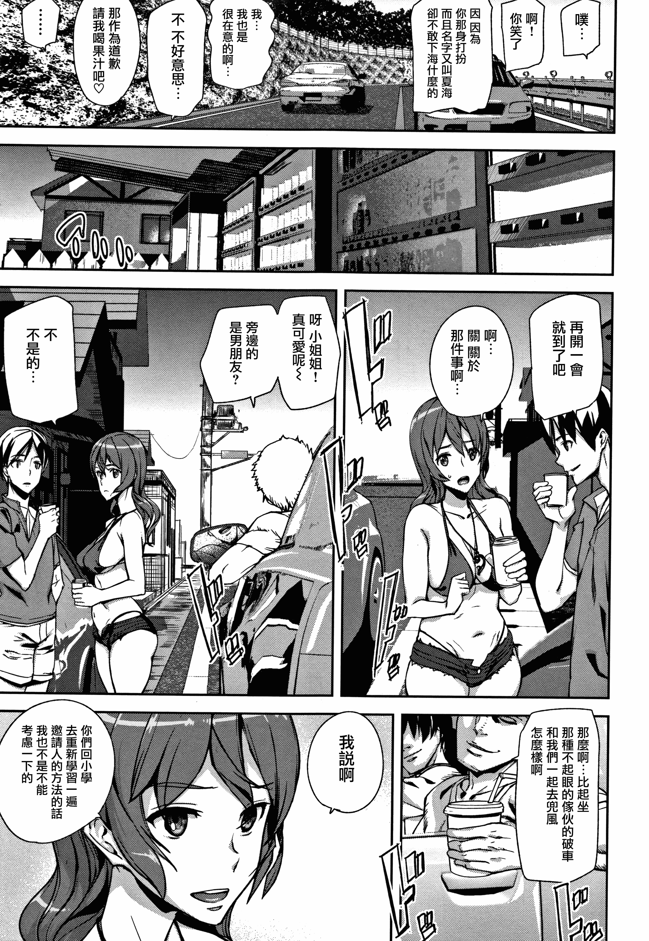 汉化版-[アシオミマサト] ハニー・サービス_第5集