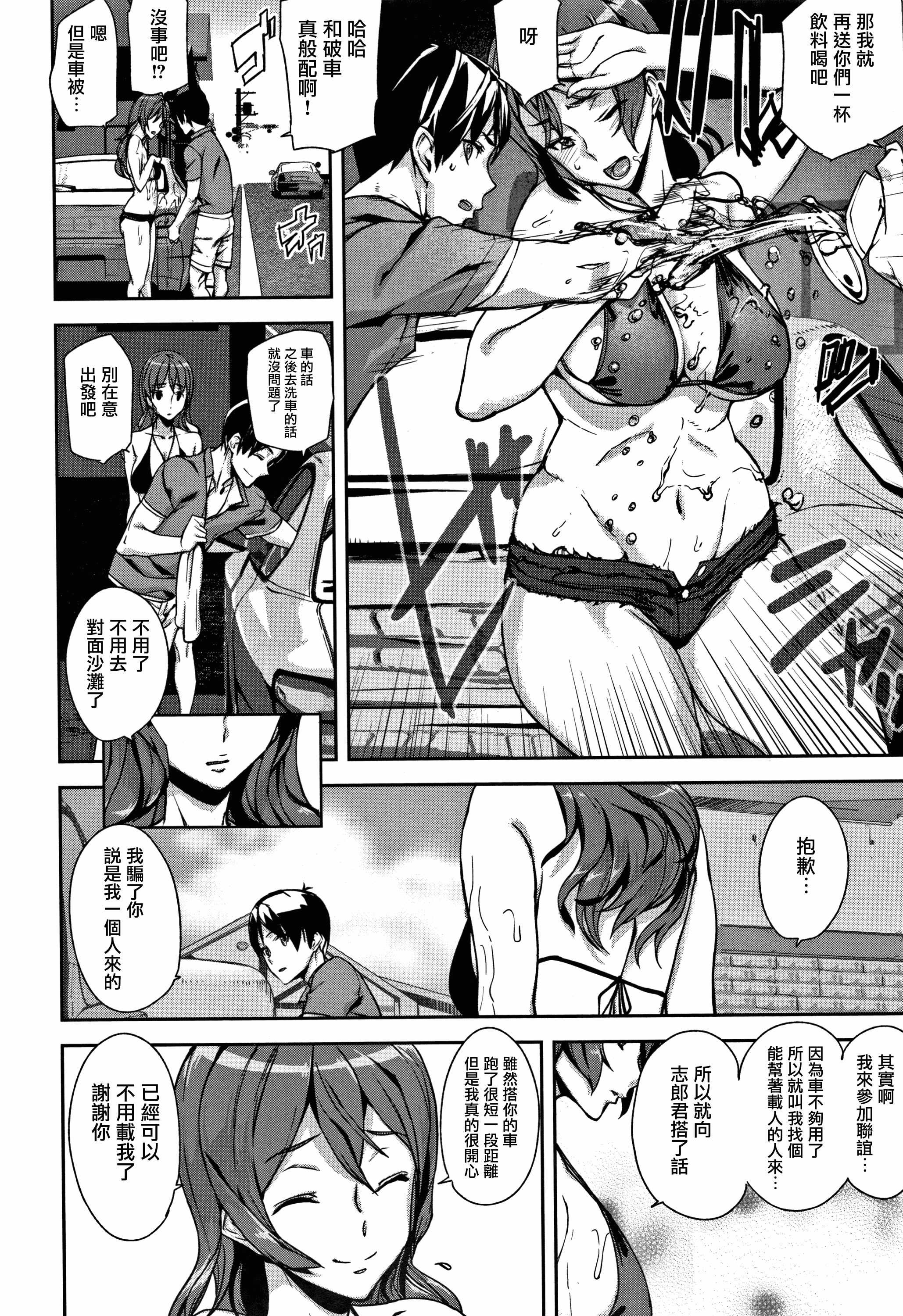汉化版-[アシオミマサト] ハニー・サービス_第5集
