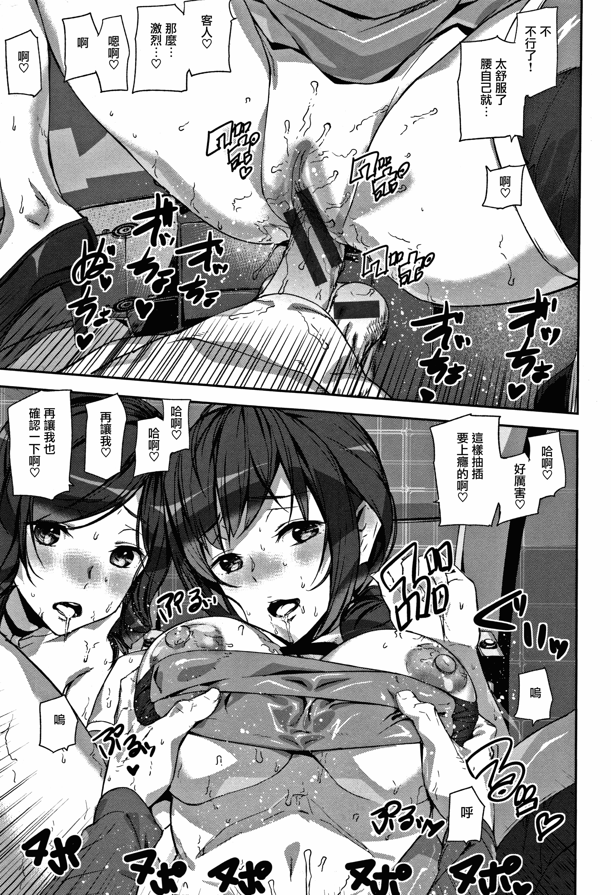 汉化版-[アシオミマサト] ハニー・サービス_第1集
