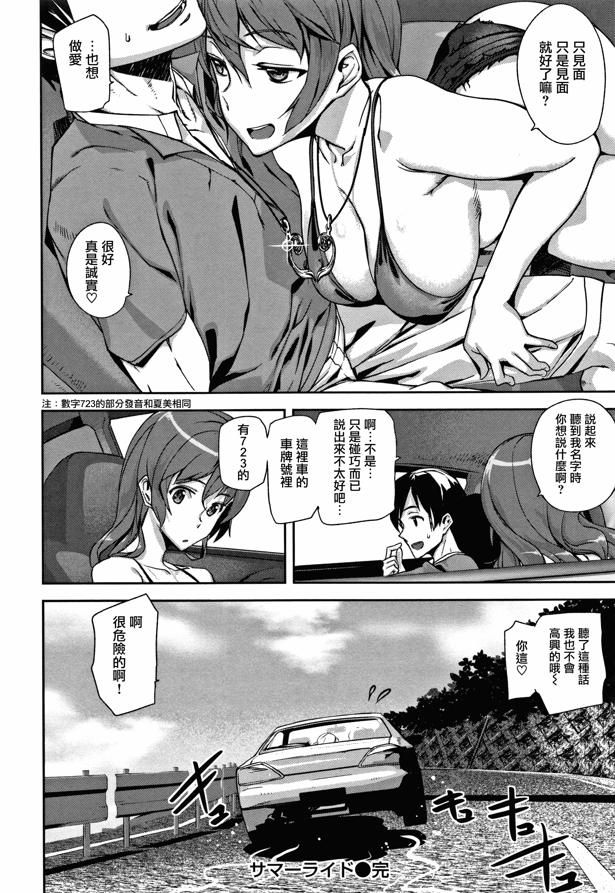汉化版-[アシオミマサト] ハニー・サービス_第6集