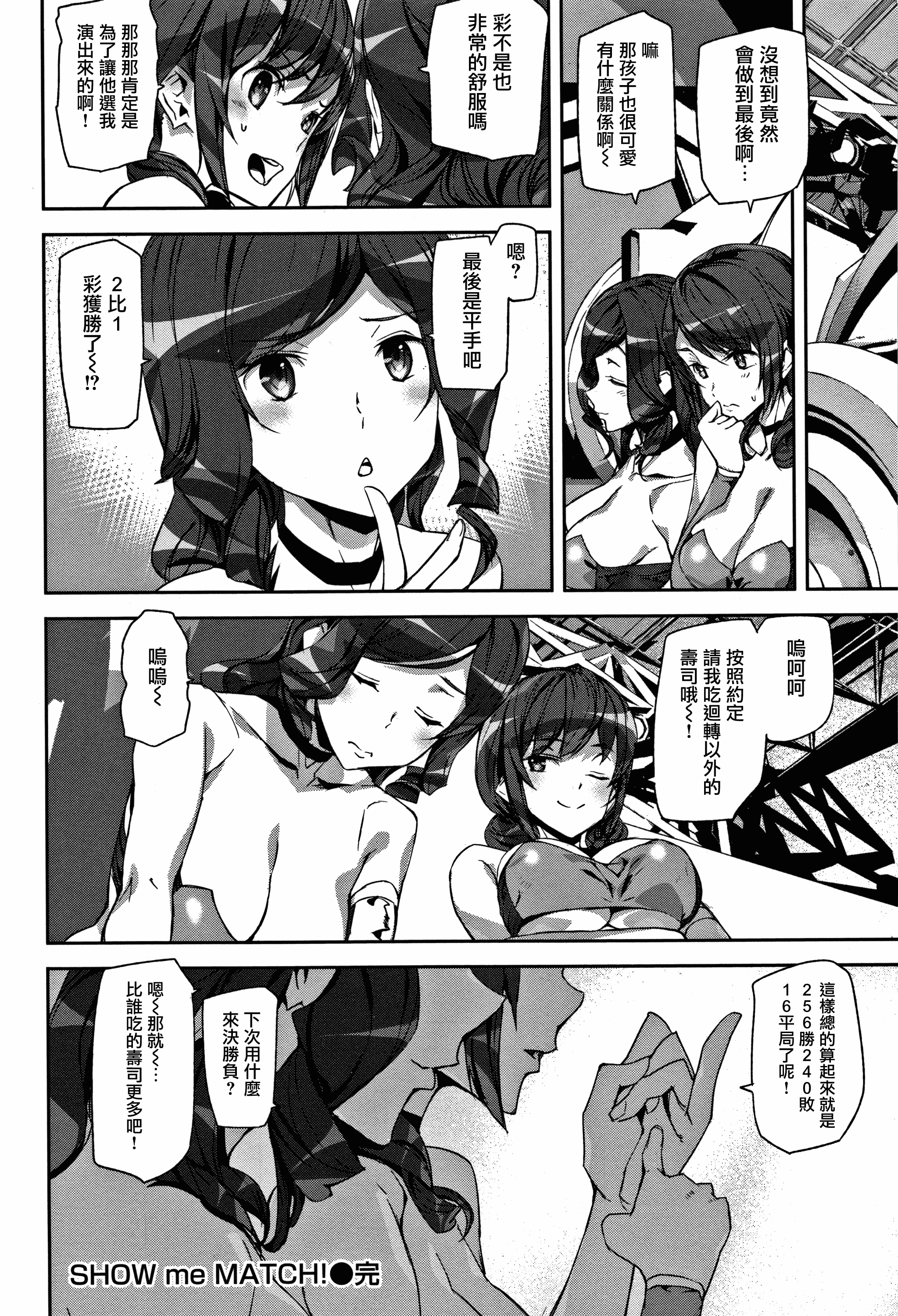 汉化版-[アシオミマサト] ハニー・サービス_第1集