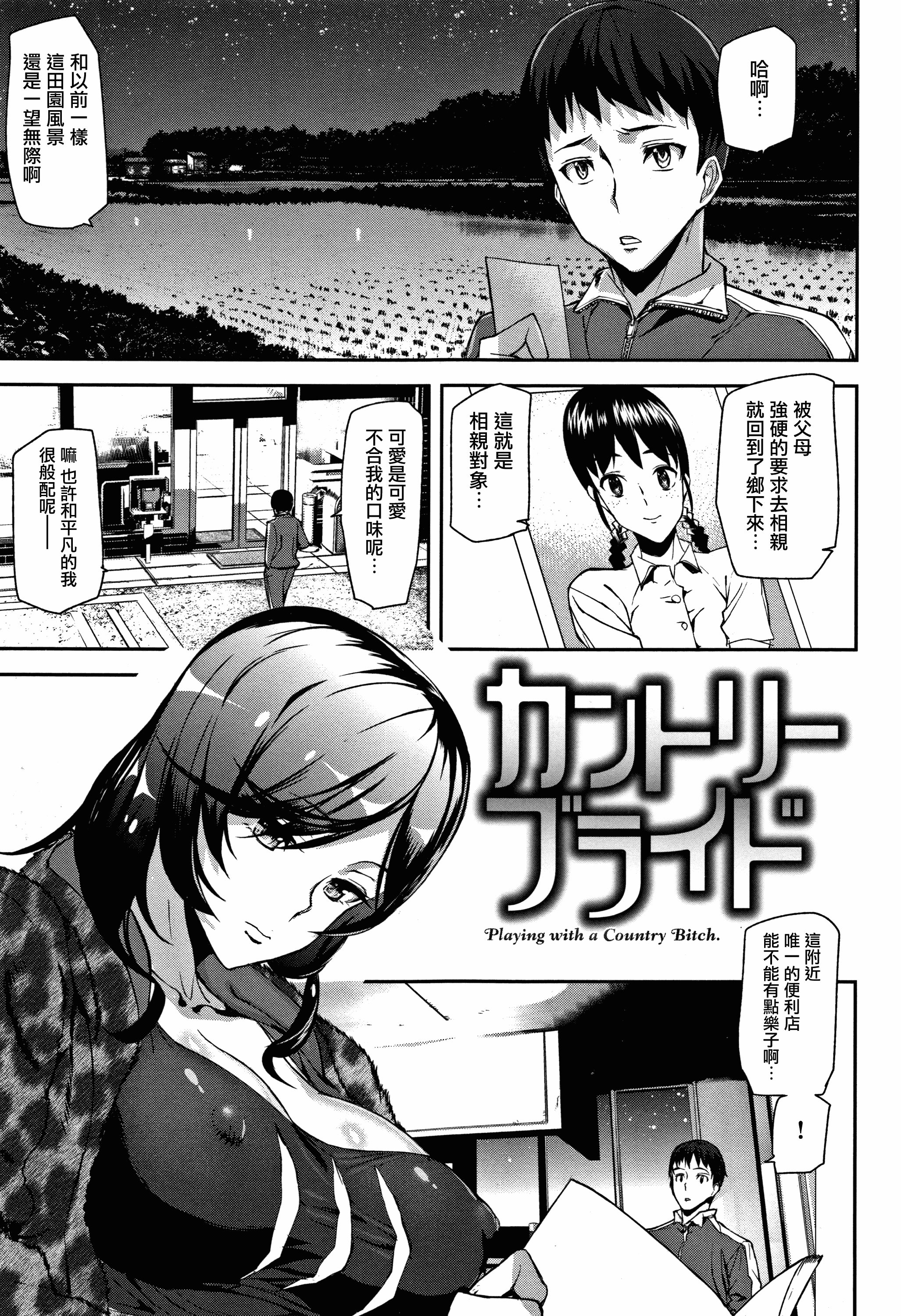 汉化版-[アシオミマサト] ハニー・サービス_第1集
