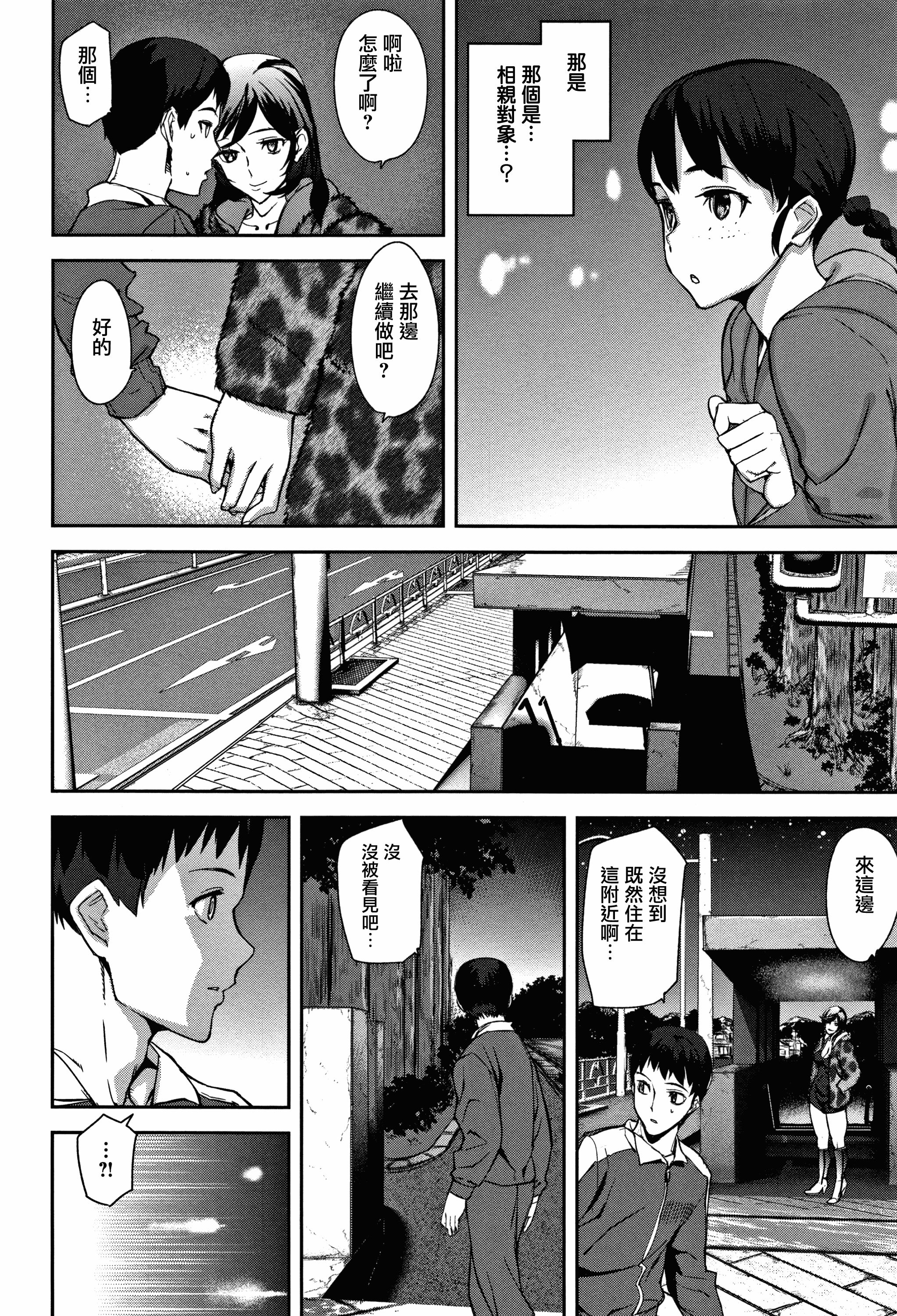汉化版-[アシオミマサト] ハニー・サービス_第1集