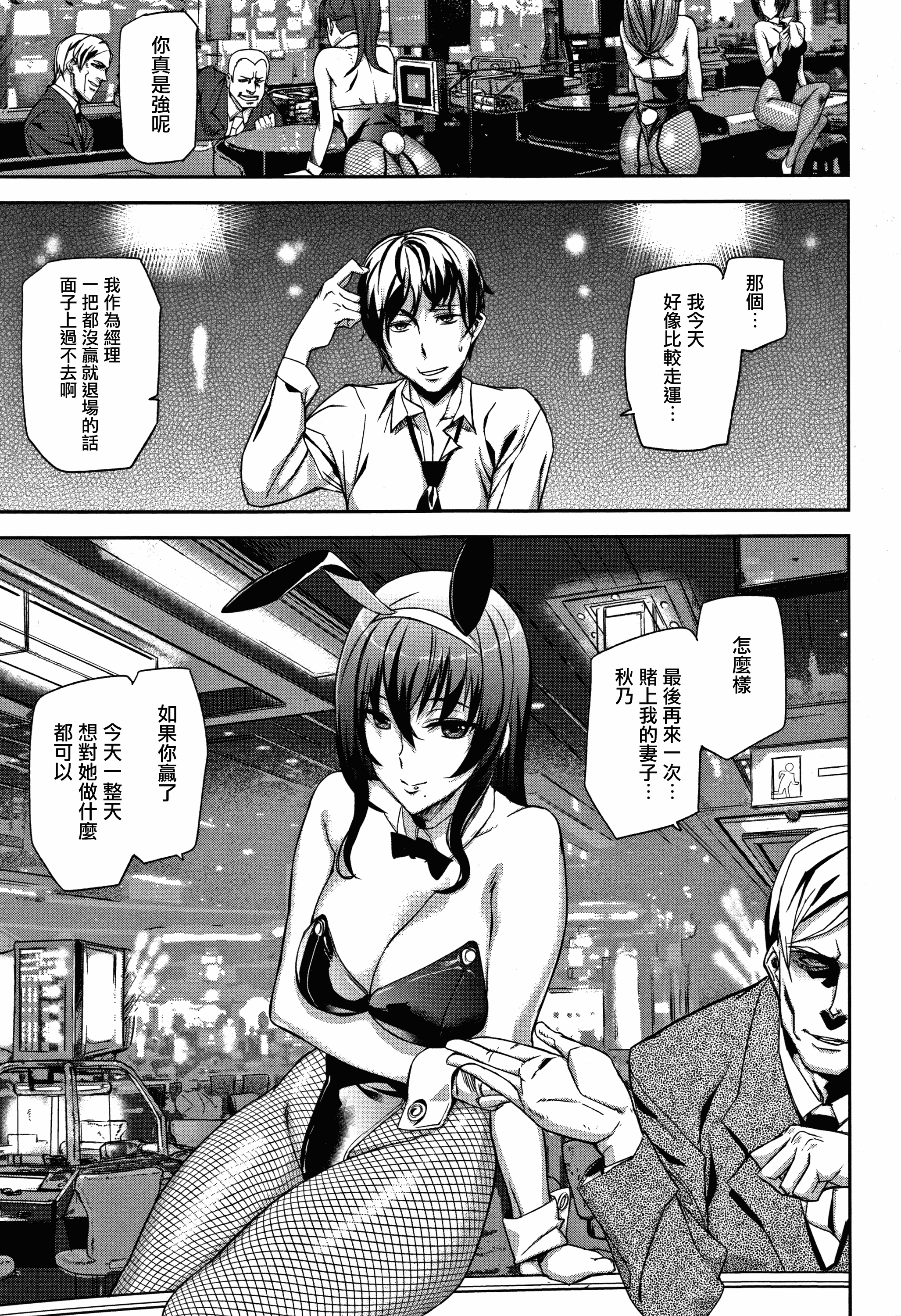 汉化版-[アシオミマサト] ハニー・サービス_第2集