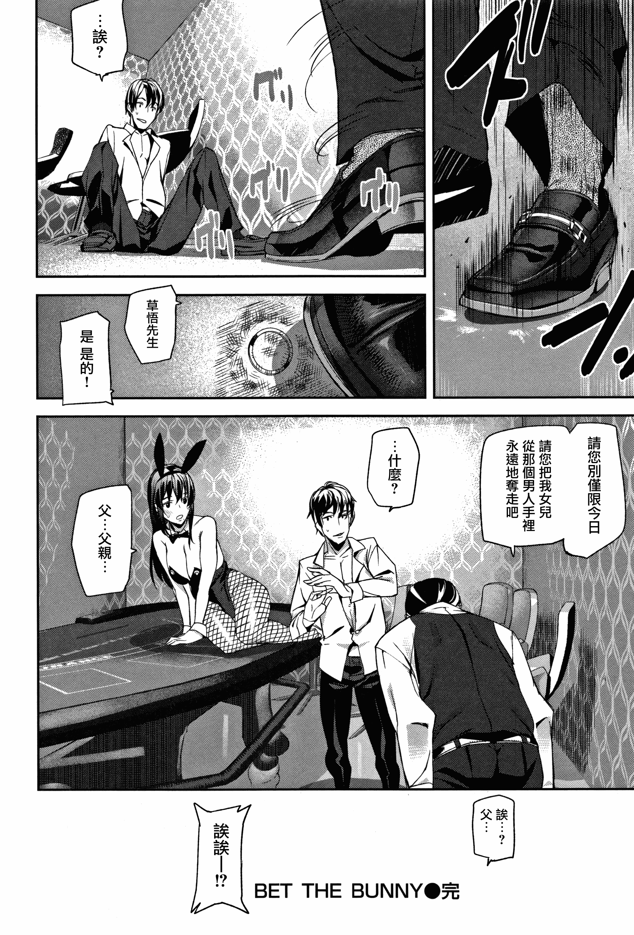 汉化版-[アシオミマサト] ハニー・サービス_第2集