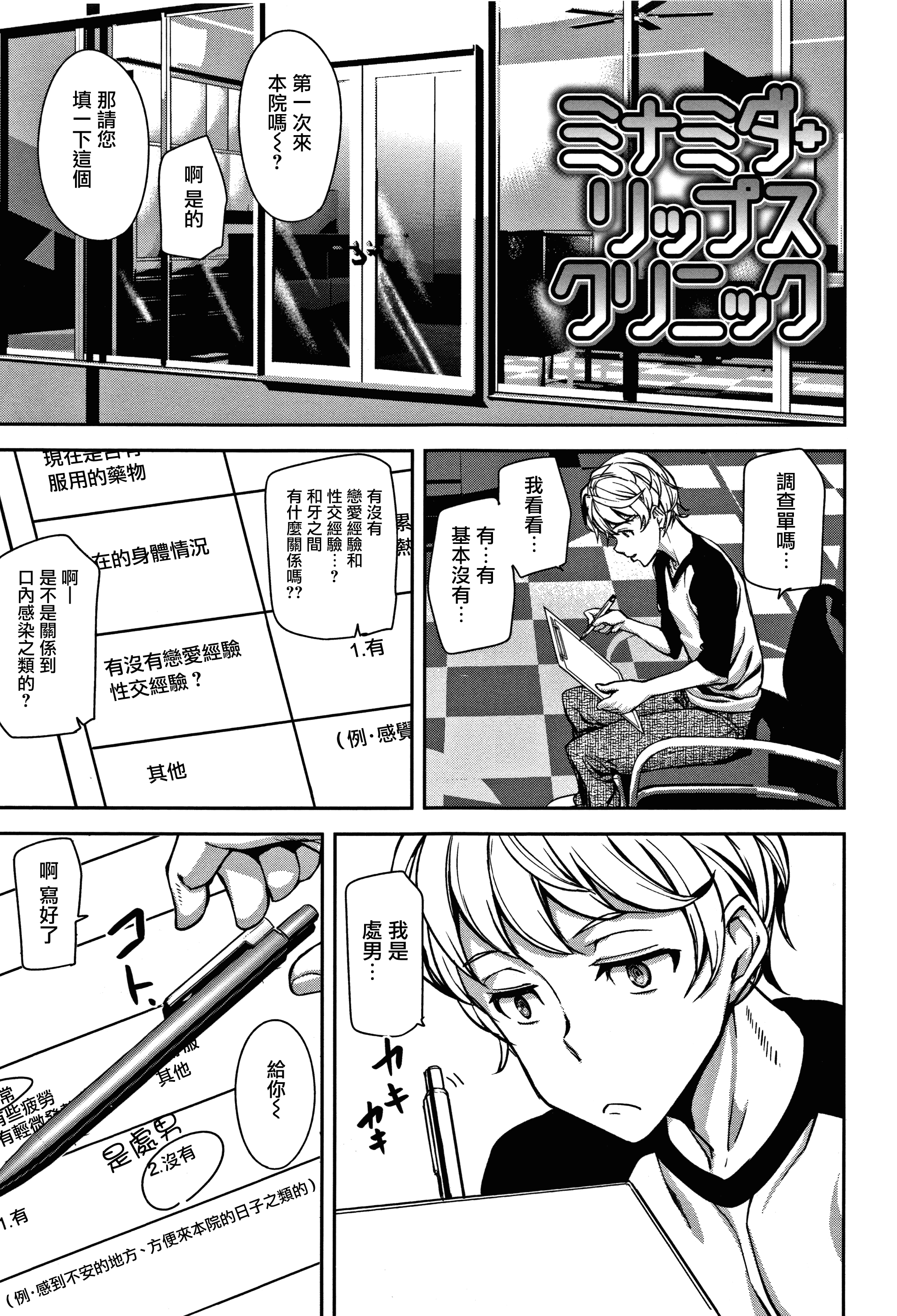 汉化版-[アシオミマサト] ハニー・サービス_第2集