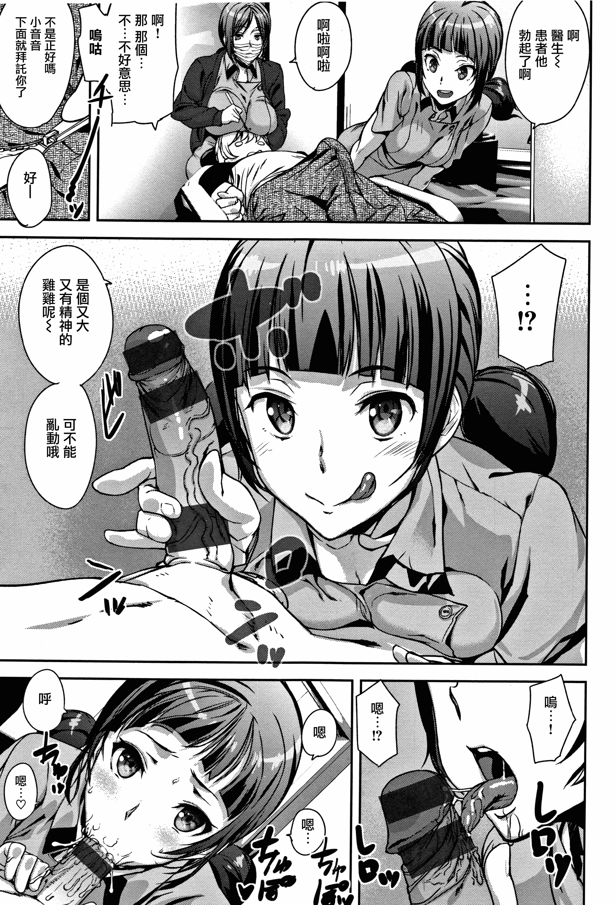 汉化版-[アシオミマサト] ハニー・サービス_第2集