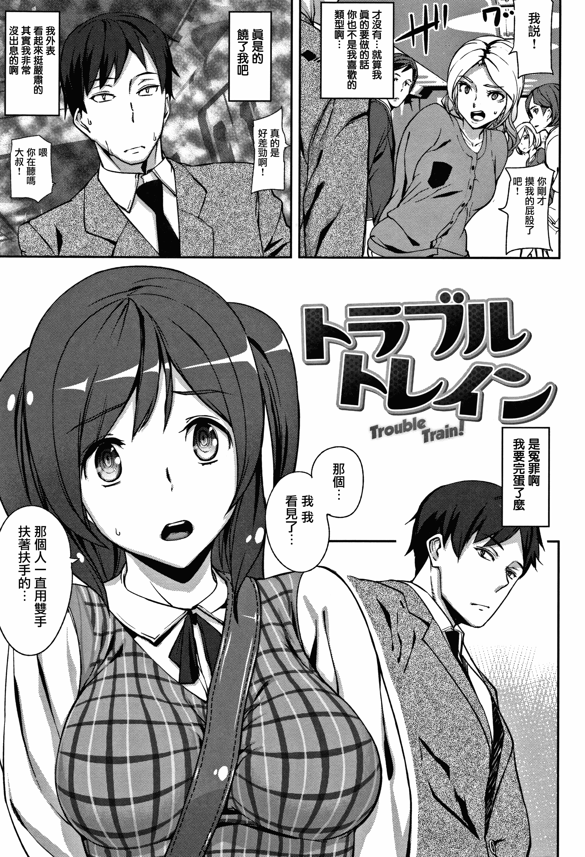 汉化版-[アシオミマサト] ハニー・サービス_第3集