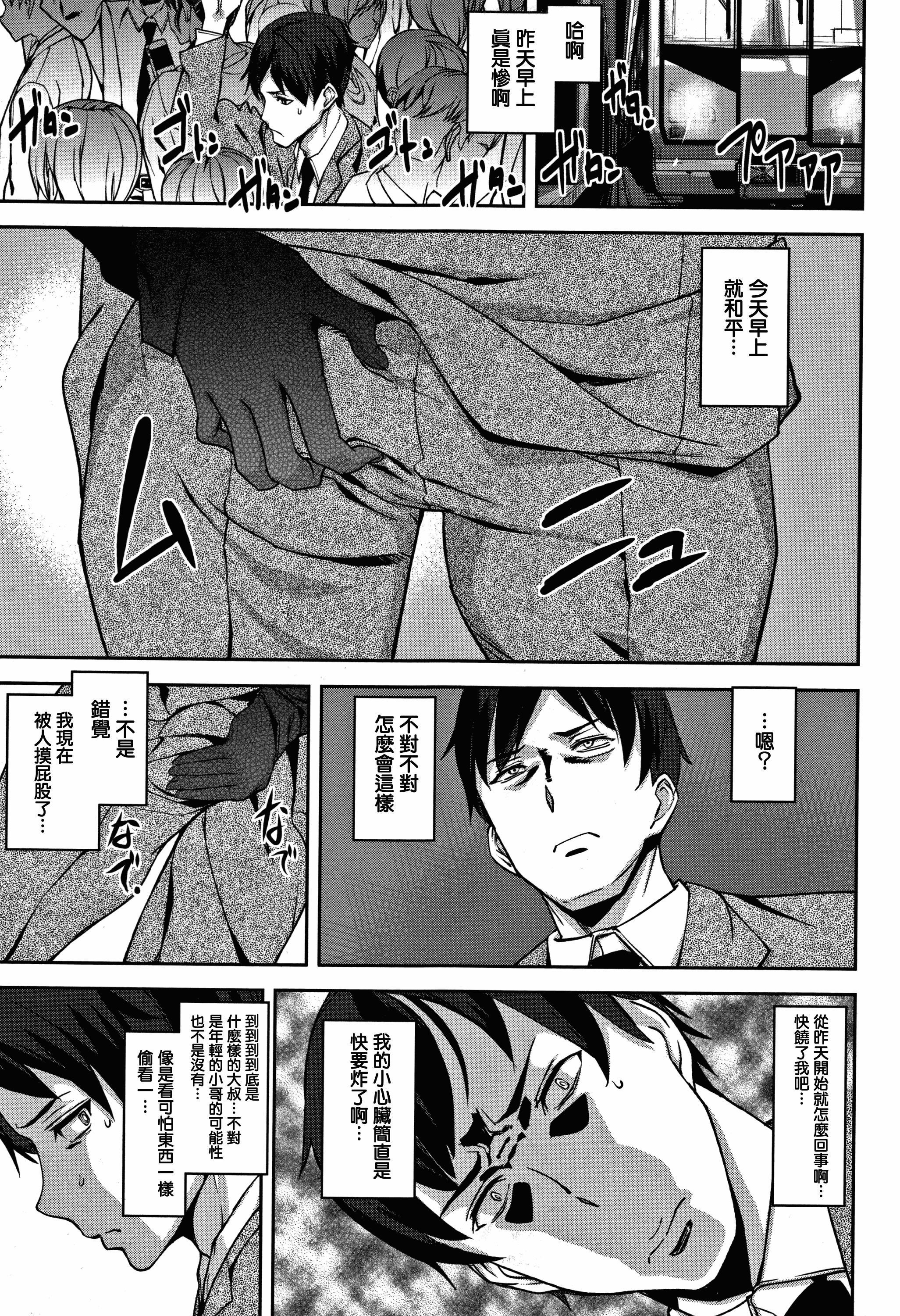 汉化版-[アシオミマサト] ハニー・サービス_第3集