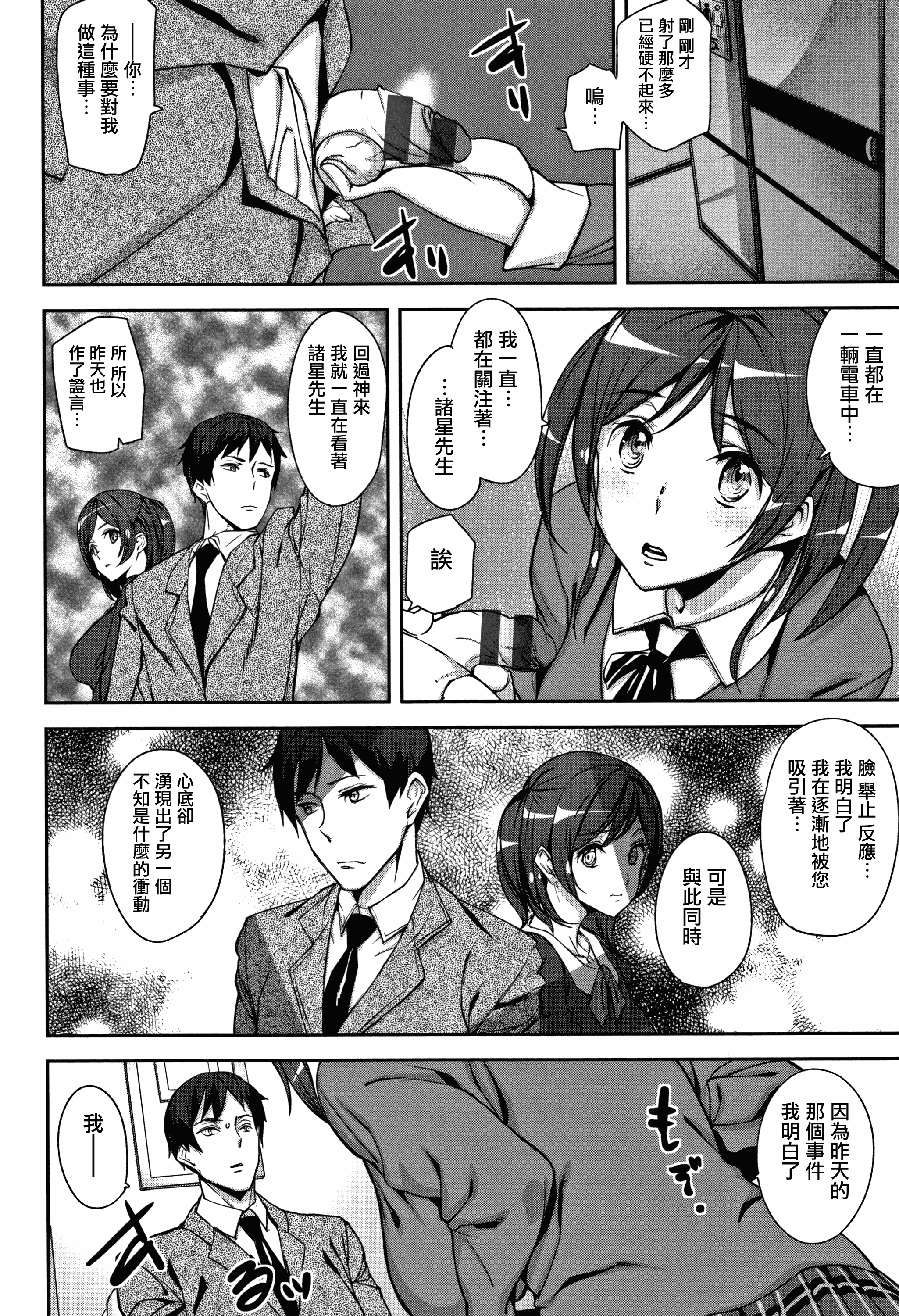 汉化版-[アシオミマサト] ハニー・サービス_第3集