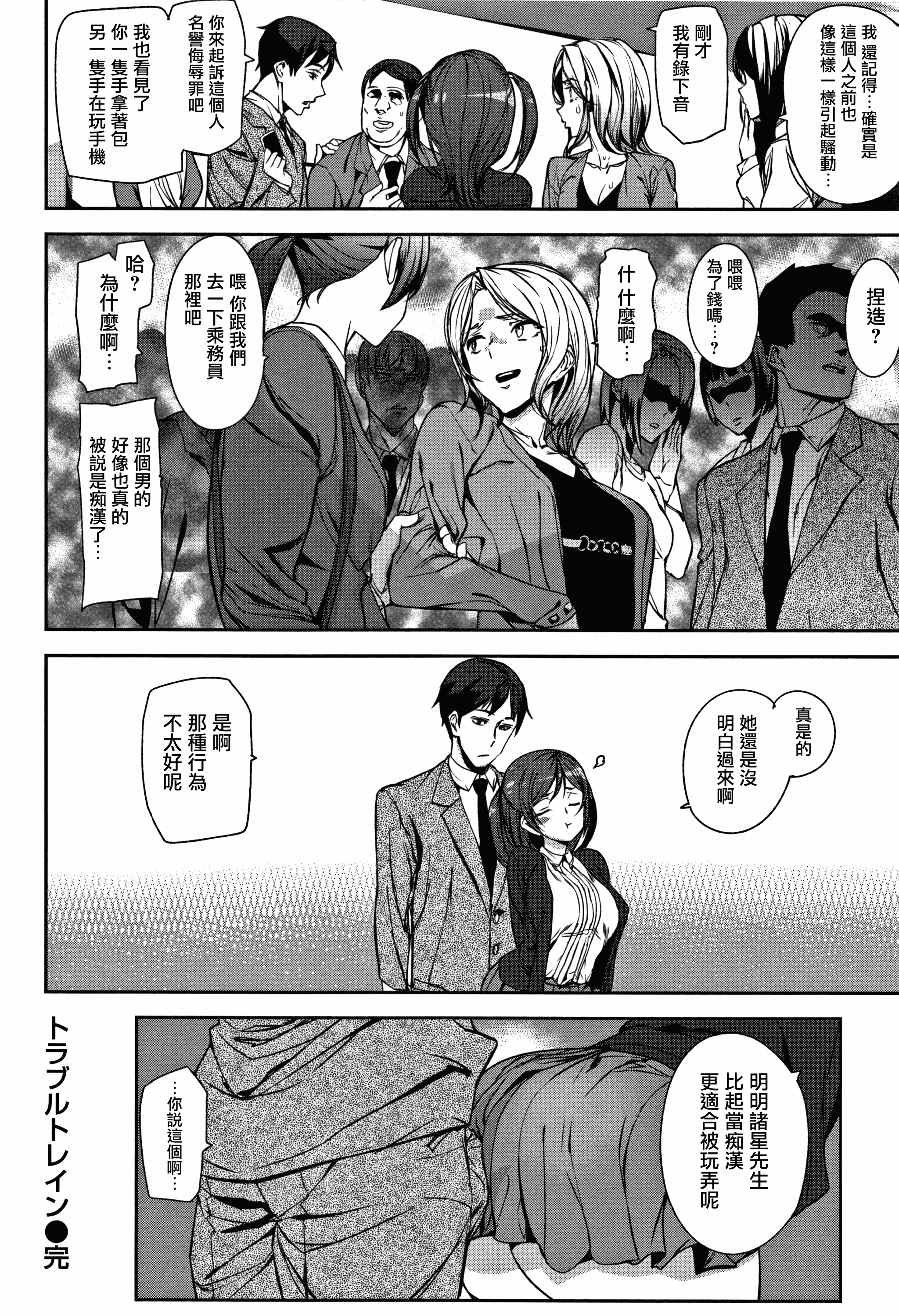 汉化版-[アシオミマサト] ハニー・サービス_第3集