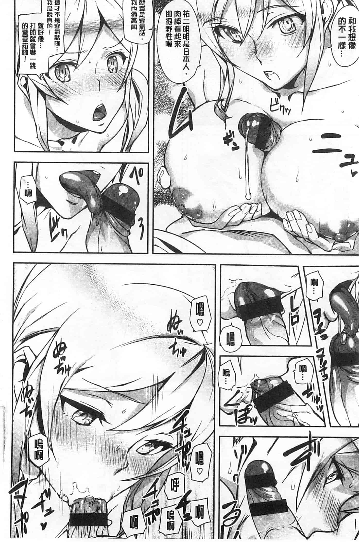 汉化版-[アシオミマサト] 発情メソッド_第3集