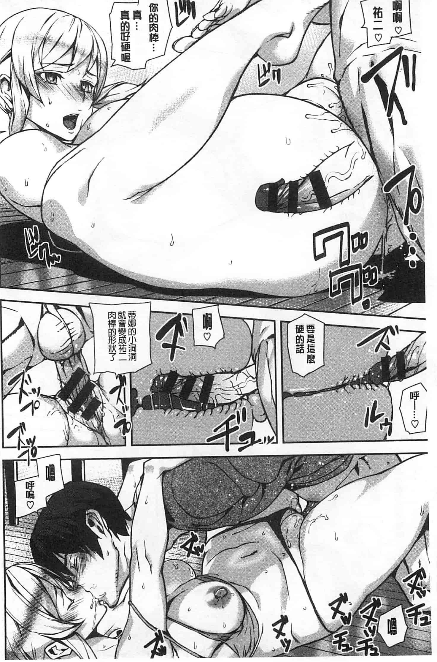 汉化版-[アシオミマサト] 発情メソッド_第3集