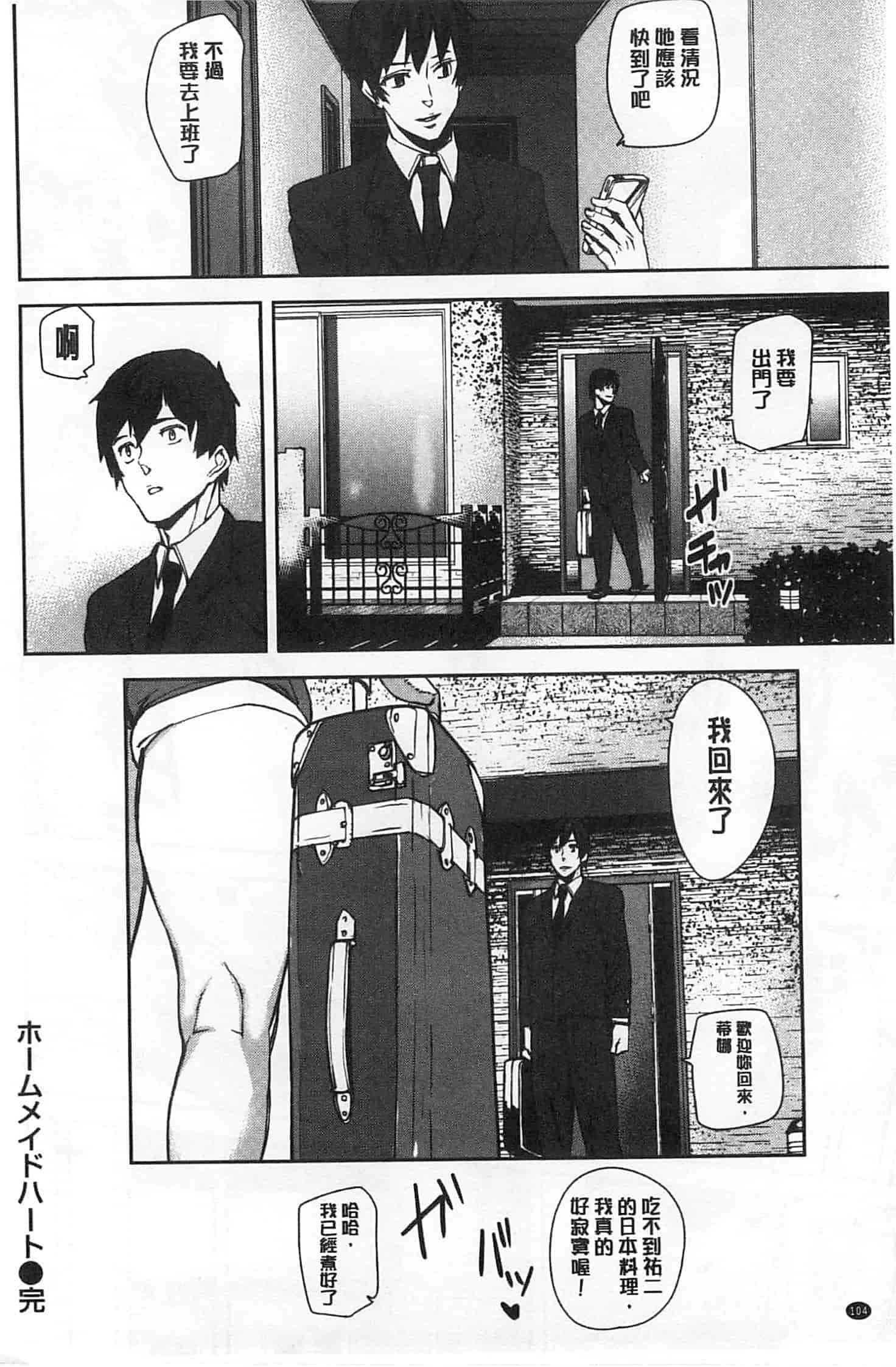 汉化版-[アシオミマサト] 発情メソッド_第3集