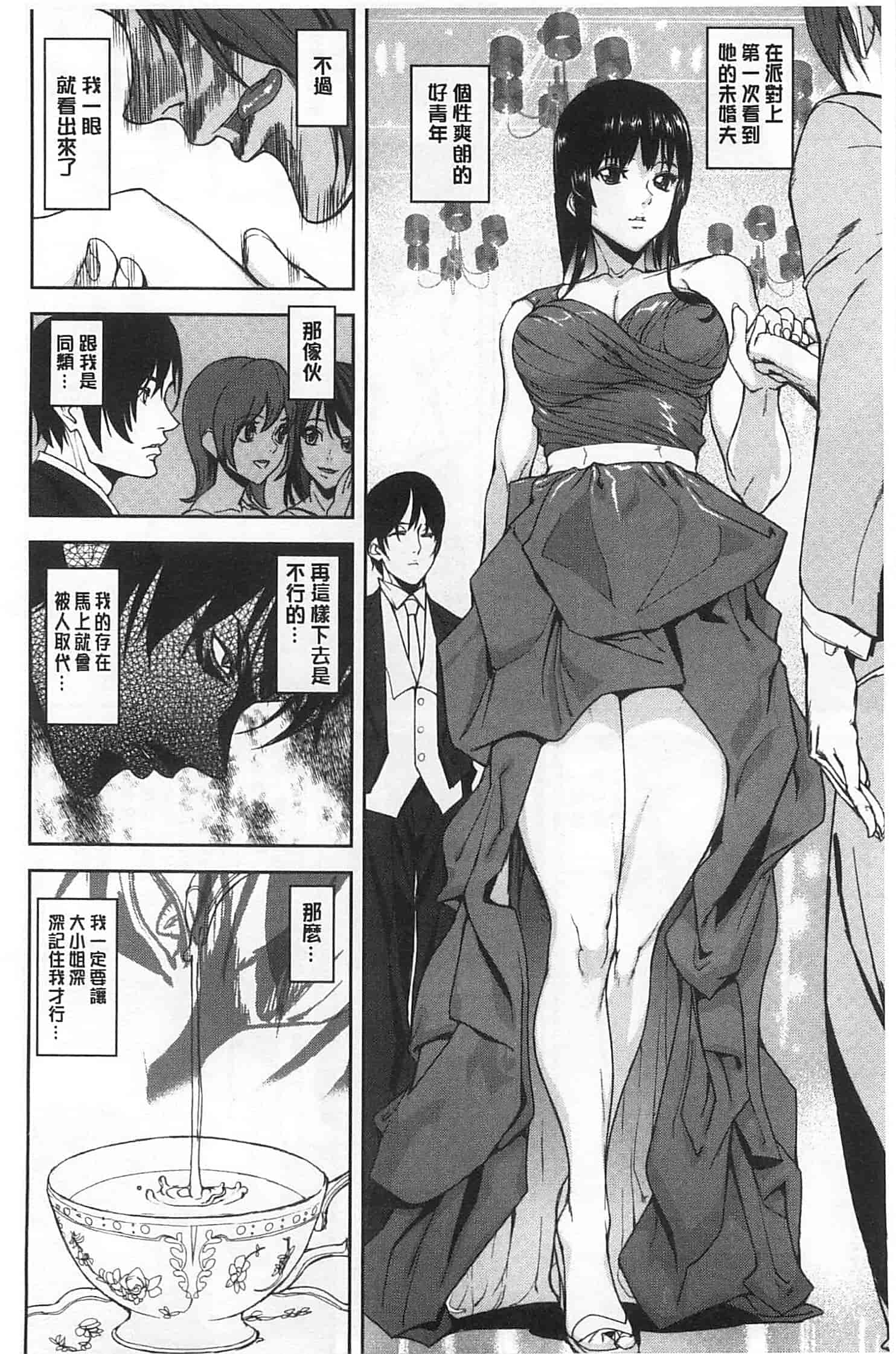 汉化版-[アシオミマサト] 発情メソッド_第3集