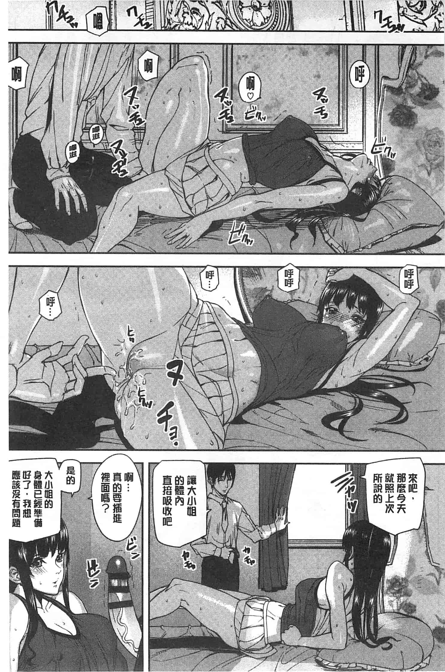 汉化版-[アシオミマサト] 発情メソッド_第4集