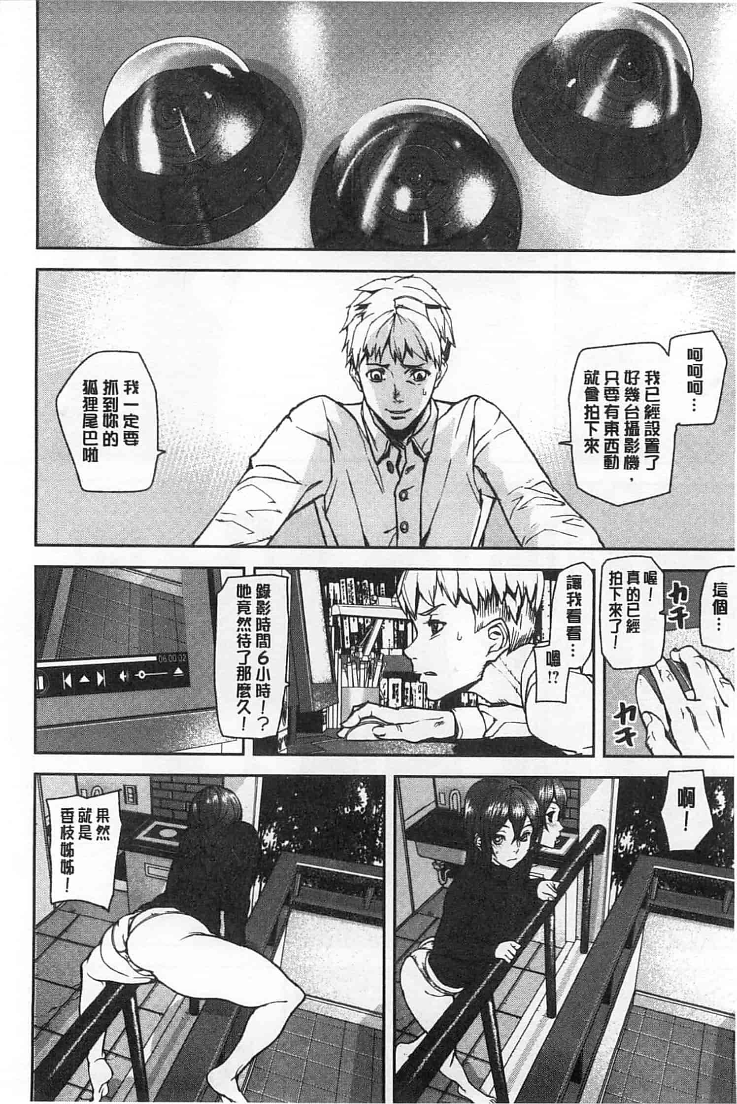 汉化版-[アシオミマサト] 発情メソッド_第4集