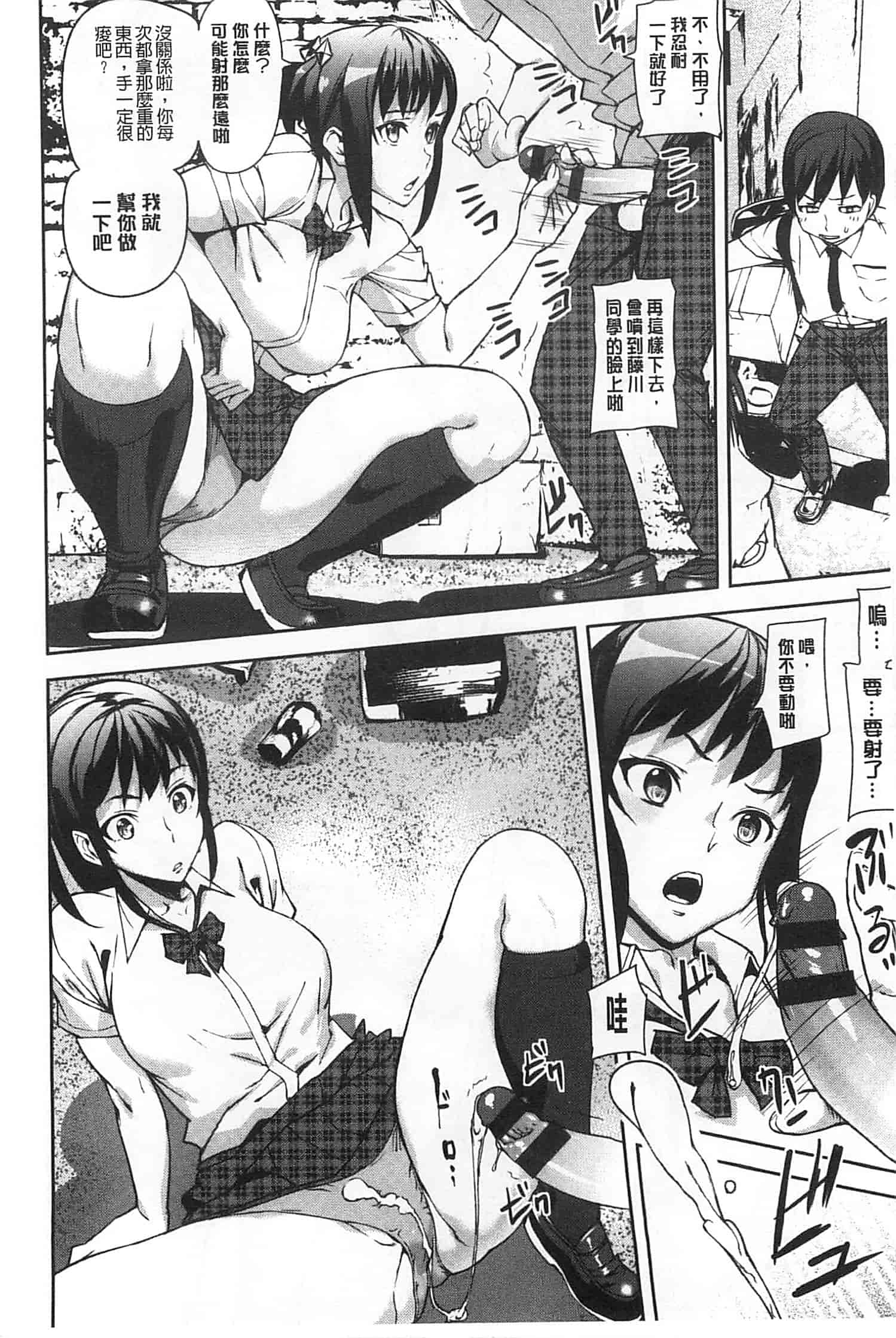 汉化版-[アシオミマサト] 発情メソッド_第1集