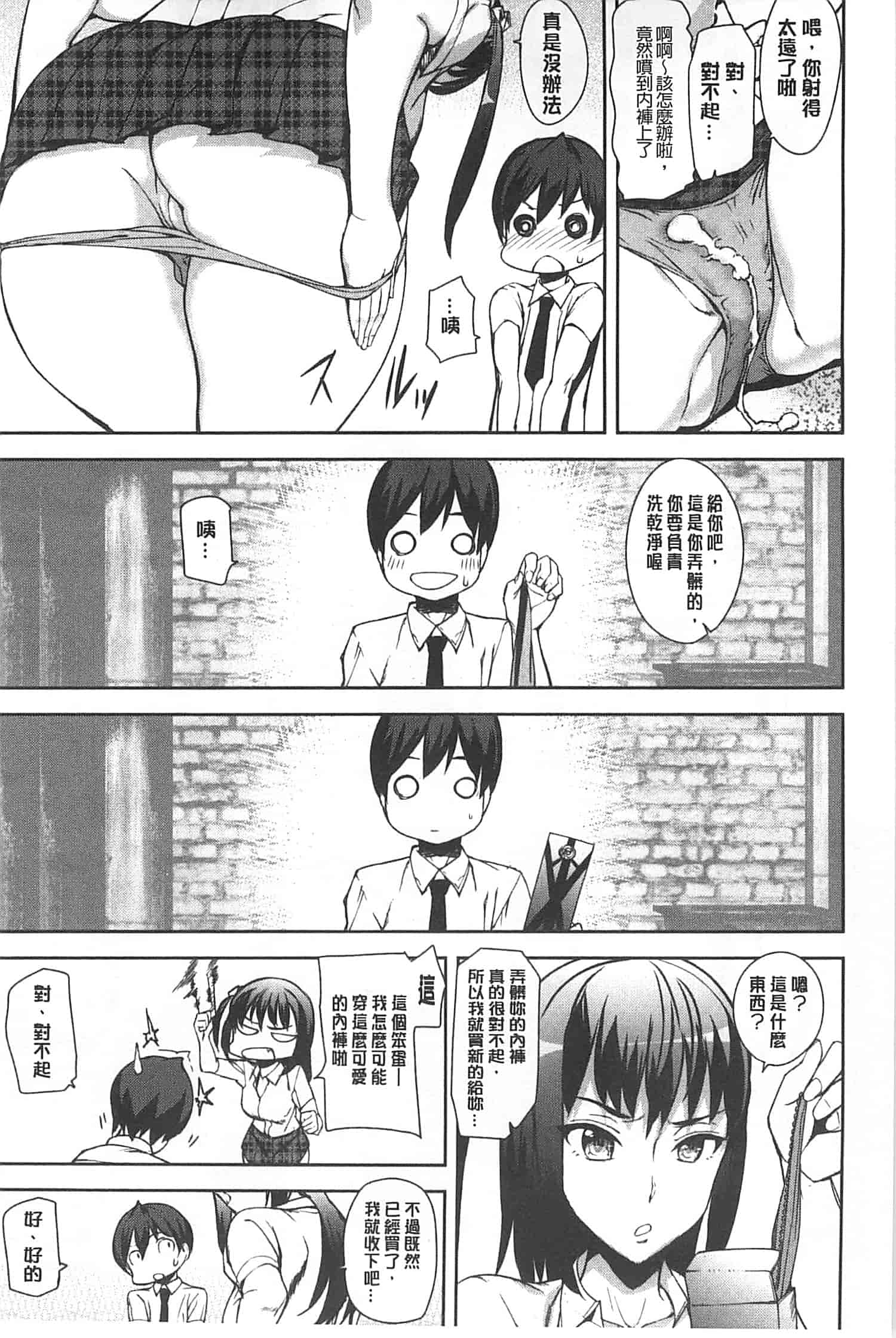 汉化版-[アシオミマサト] 発情メソッド_第1集