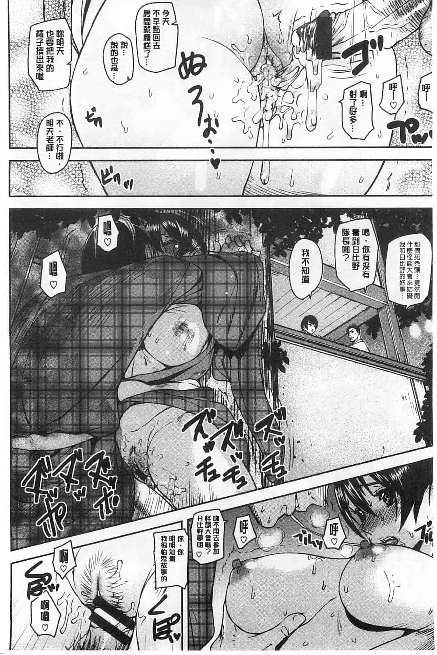 汉化版-[アシオミマサト] 発情メソッド_第5集