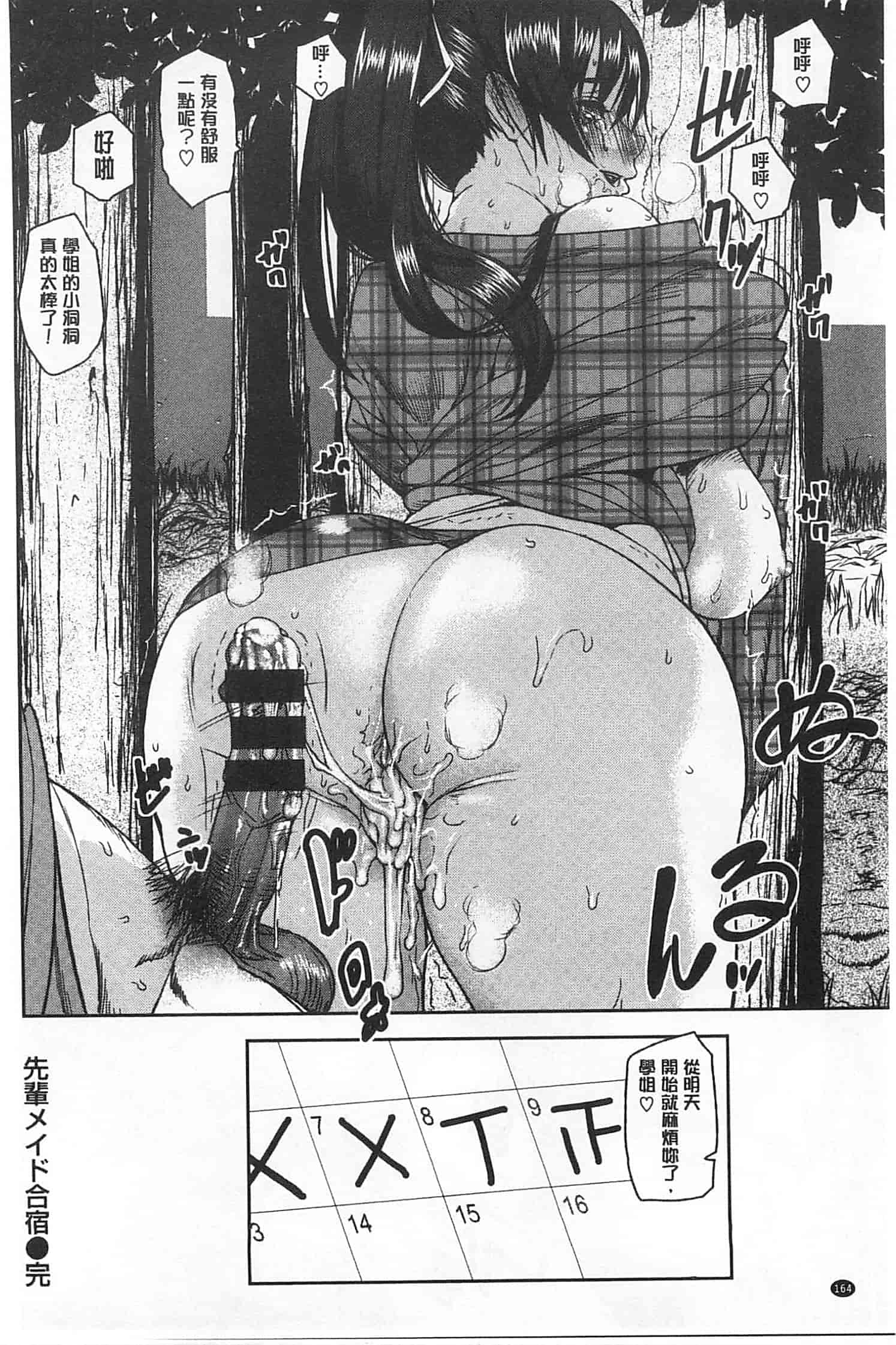汉化版-[アシオミマサト] 発情メソッド_第5集
