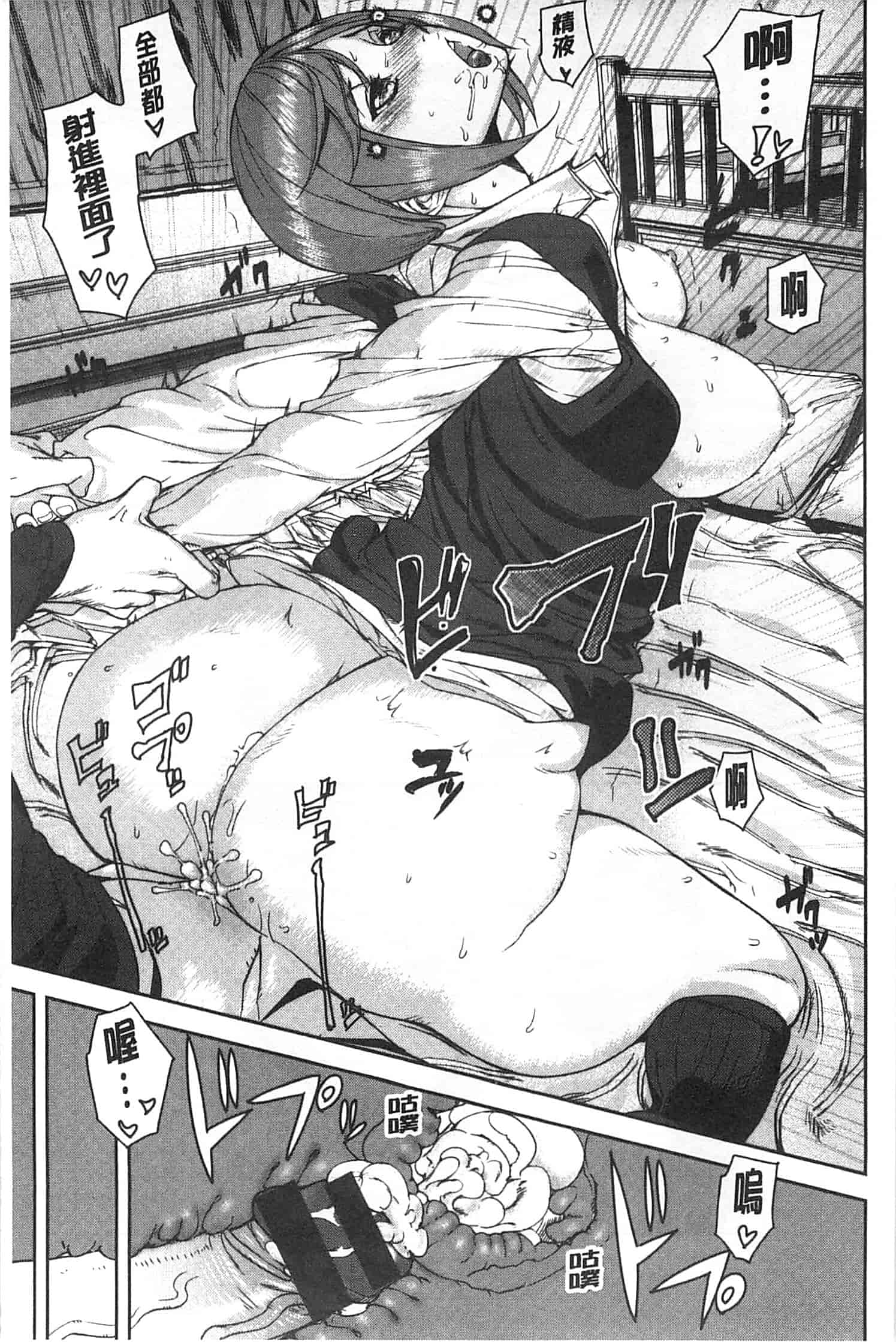 汉化版-[アシオミマサト] 発情メソッド_第5集
