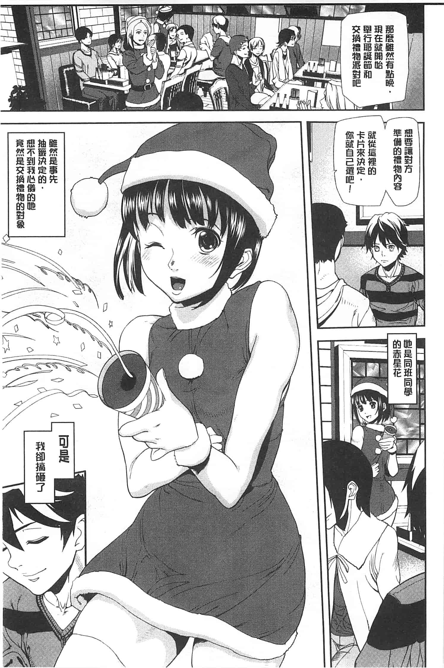 汉化版-[アシオミマサト] 発情メソッド_第5集