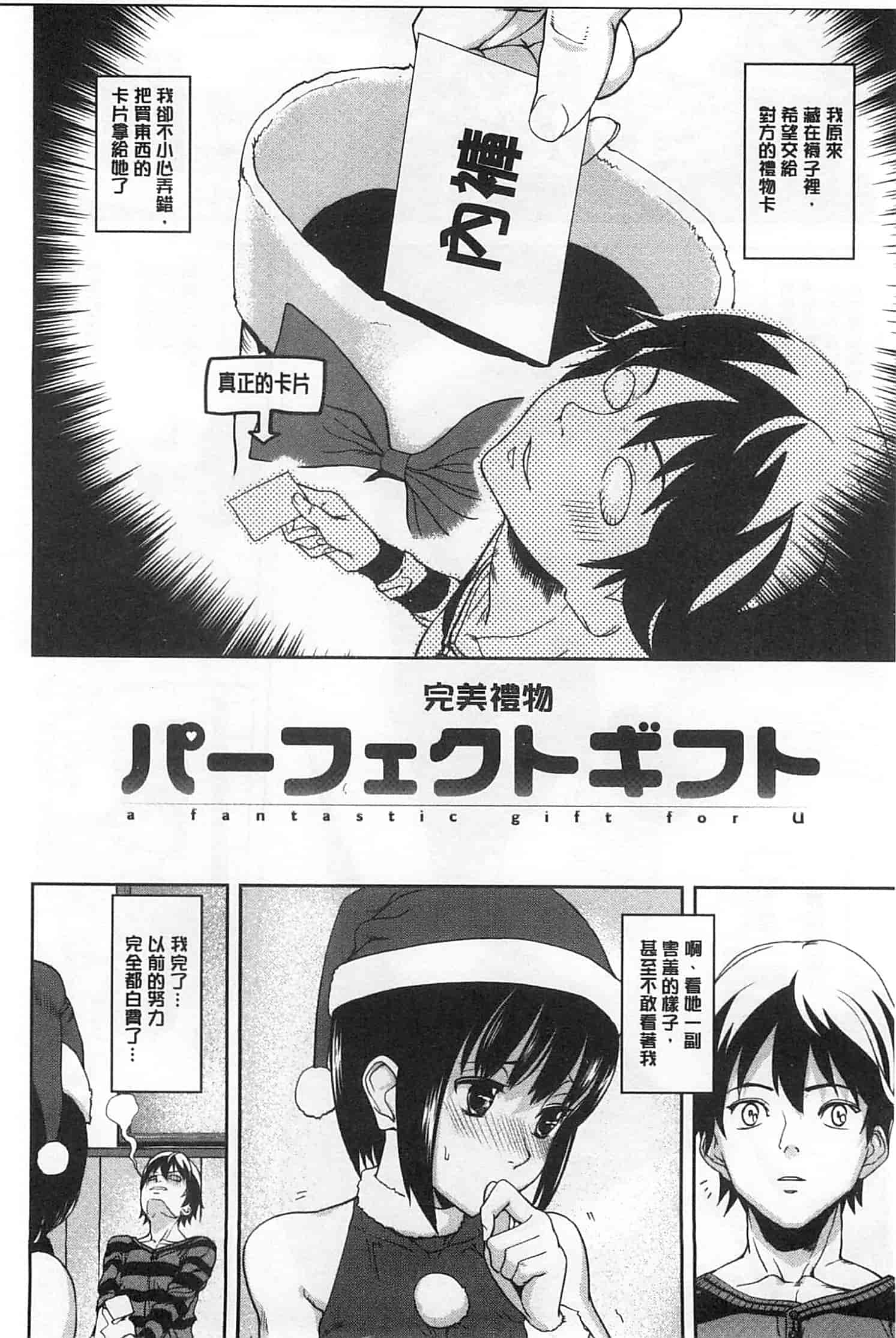 汉化版-[アシオミマサト] 発情メソッド_第5集