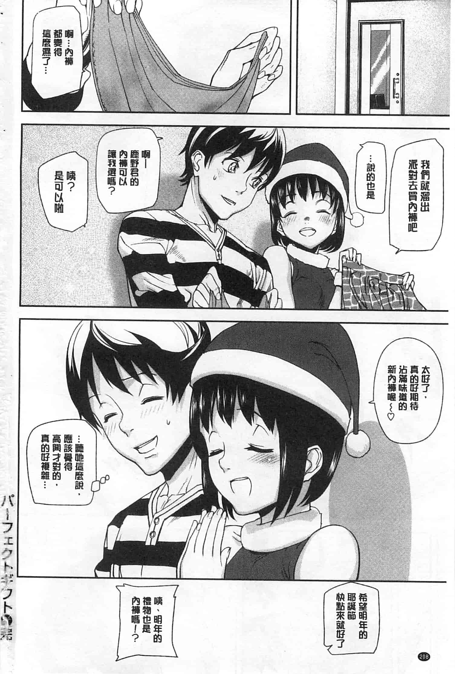 汉化版-[アシオミマサト] 発情メソッド_第6集