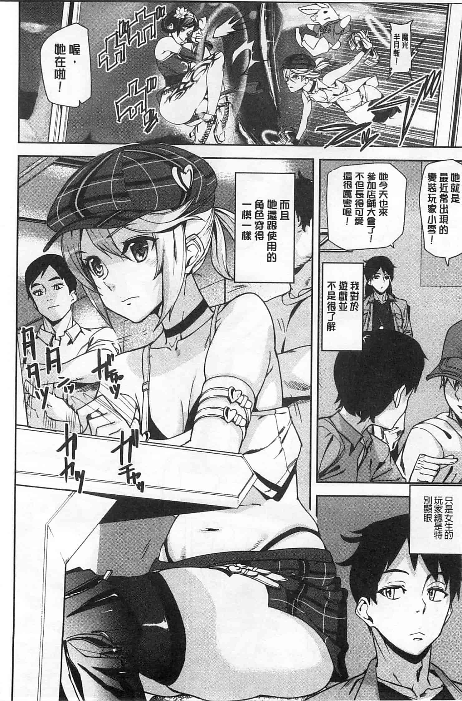 汉化版-[アシオミマサト] 発情メソッド_第1集