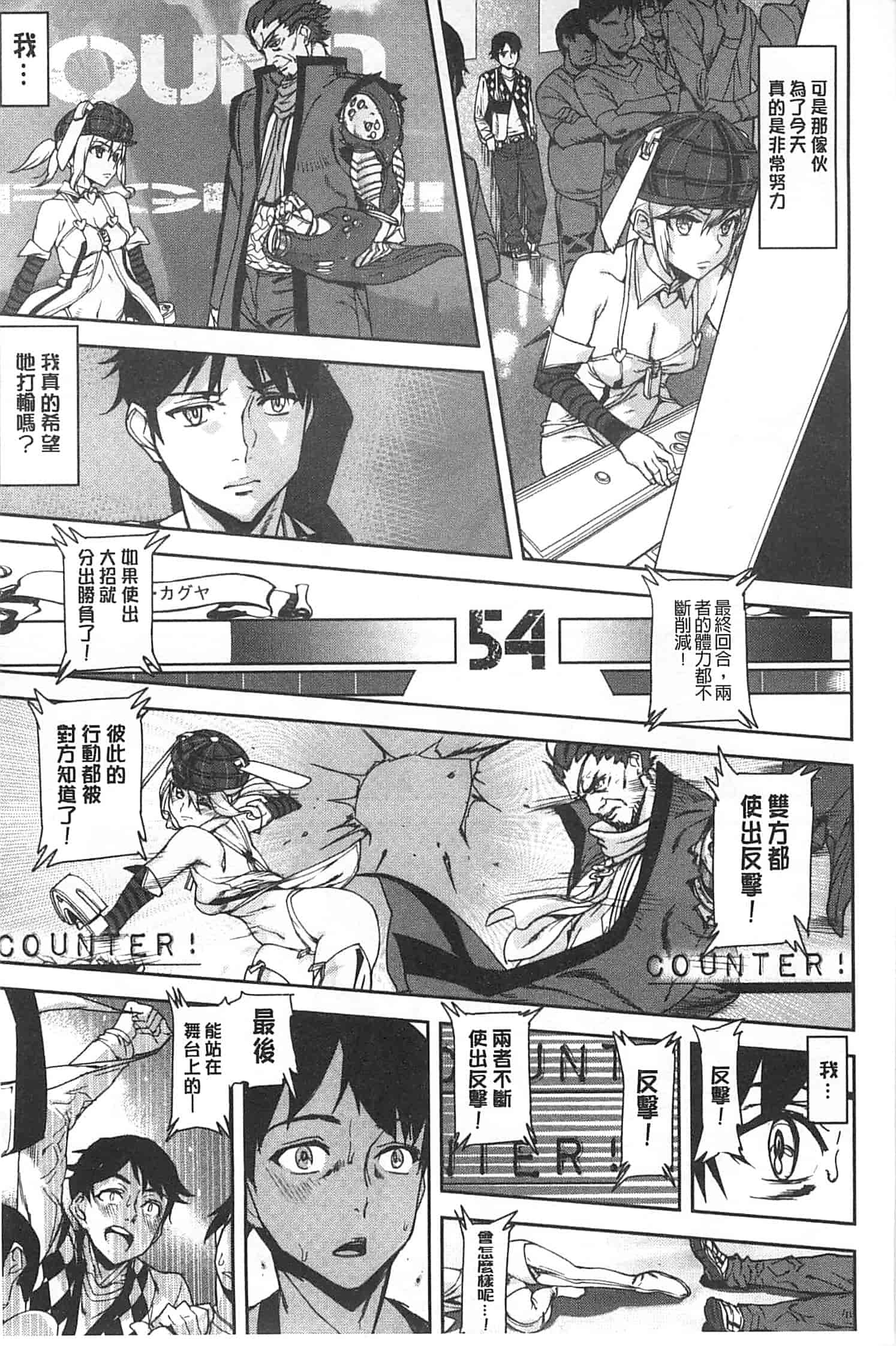 汉化版-[アシオミマサト] 発情メソッド_第1集
