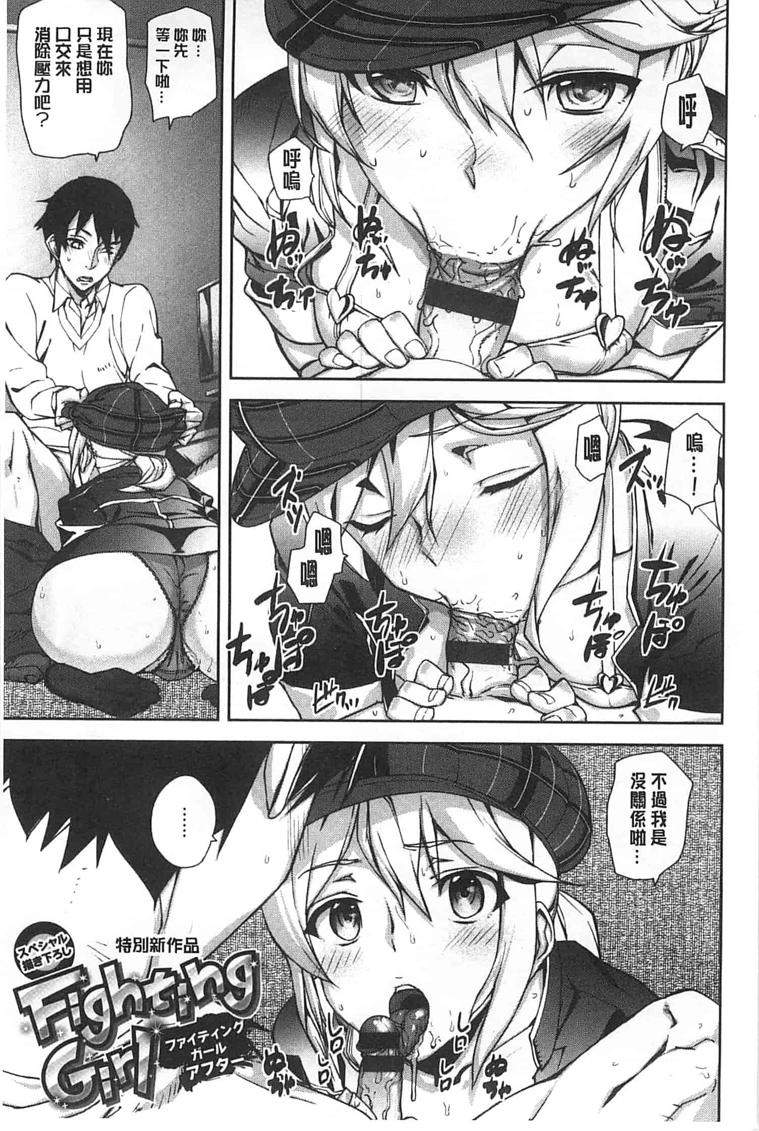 汉化版-[アシオミマサト] 発情メソッド_第2集