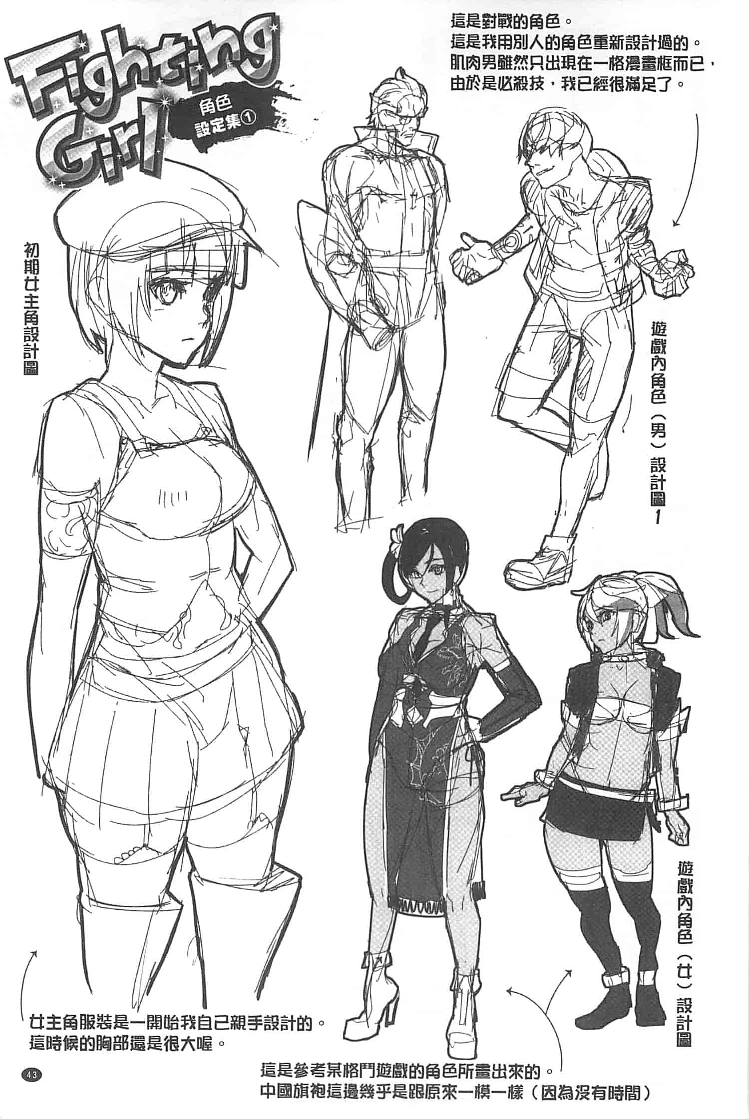 汉化版-[アシオミマサト] 発情メソッド_第2集