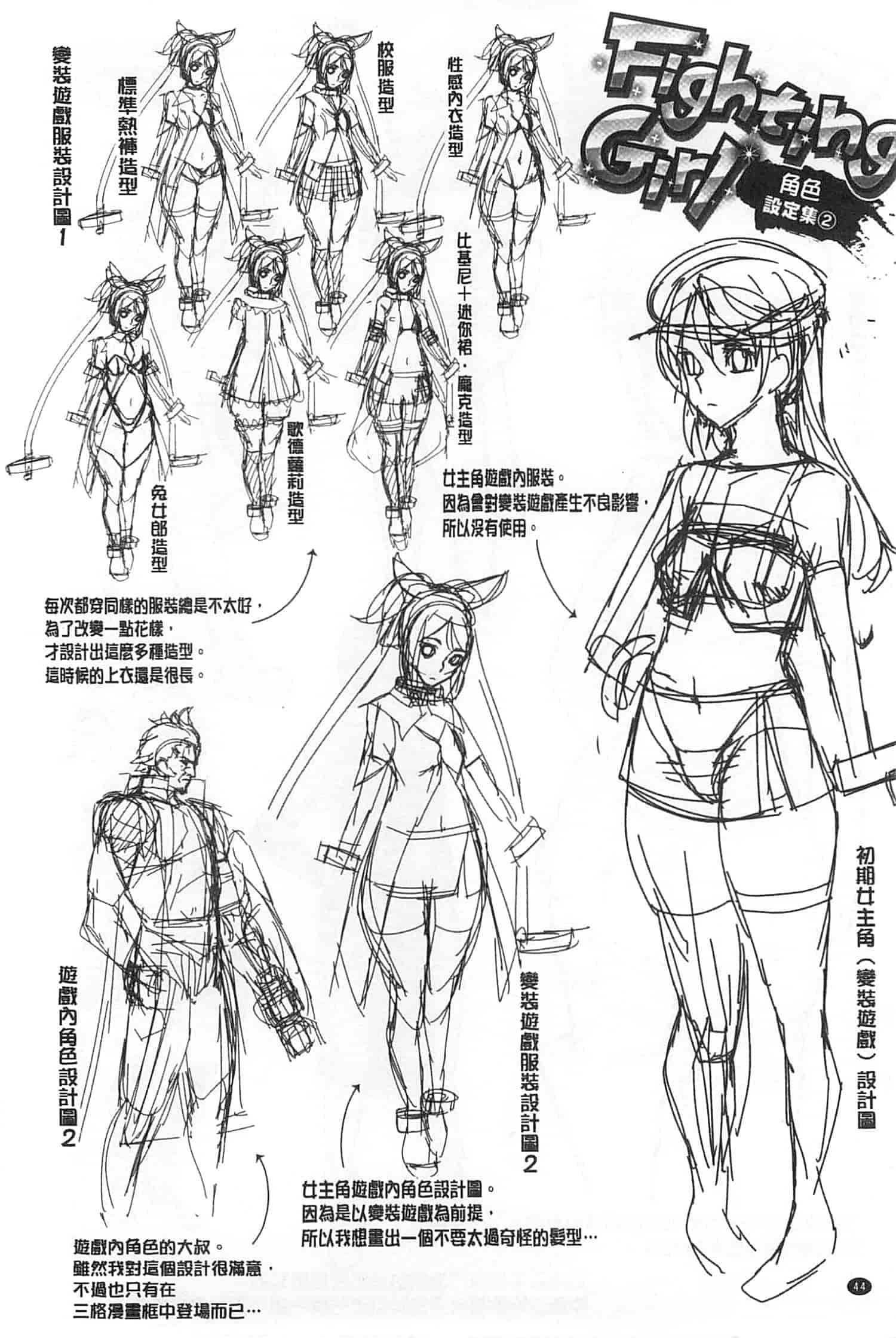 汉化版-[アシオミマサト] 発情メソッド_第2集