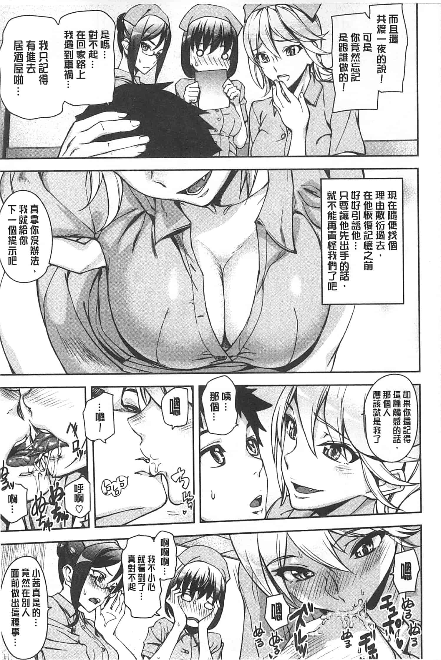 汉化版-[アシオミマサト] 発情メソッド_第2集
