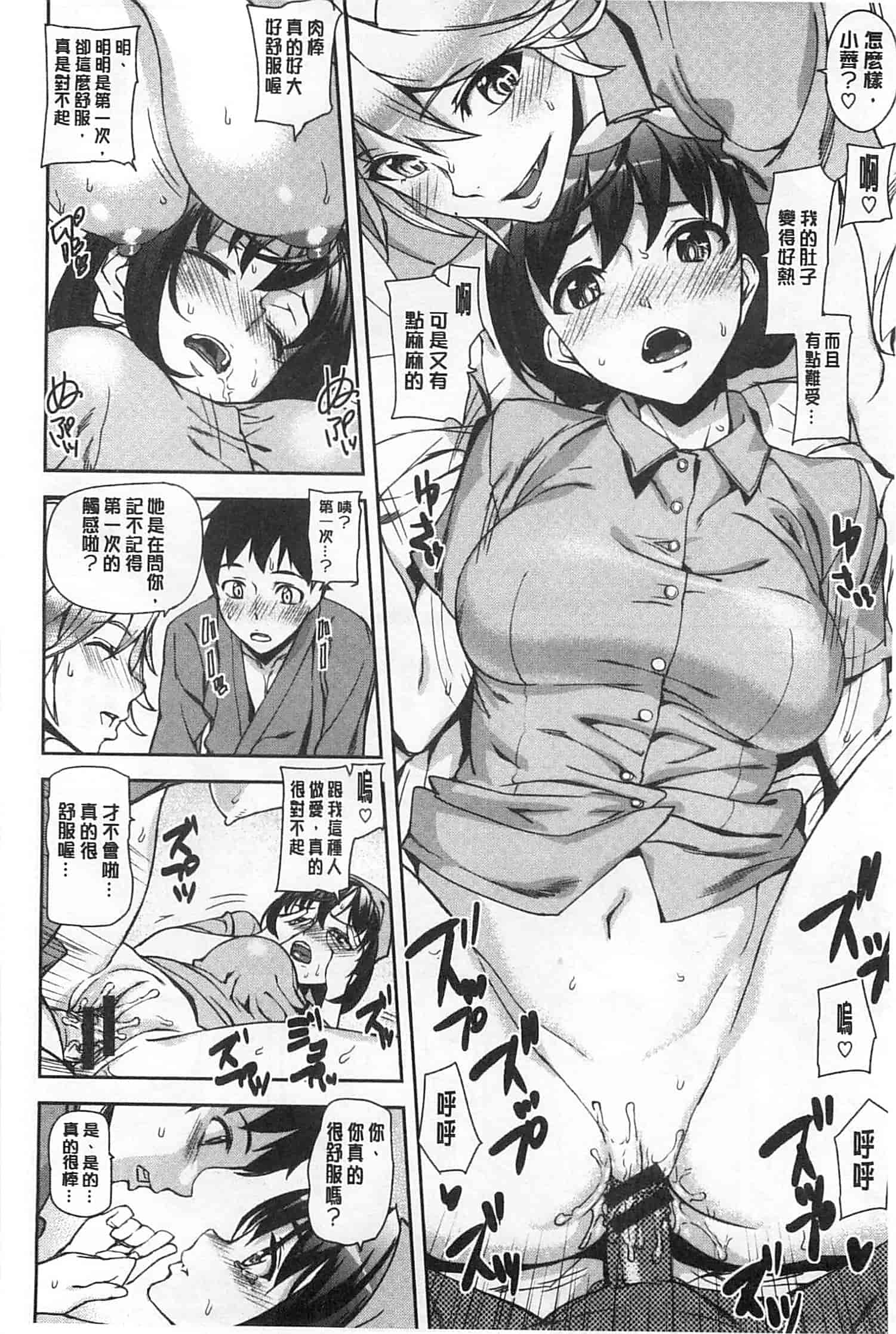 汉化版-[アシオミマサト] 発情メソッド_第2集