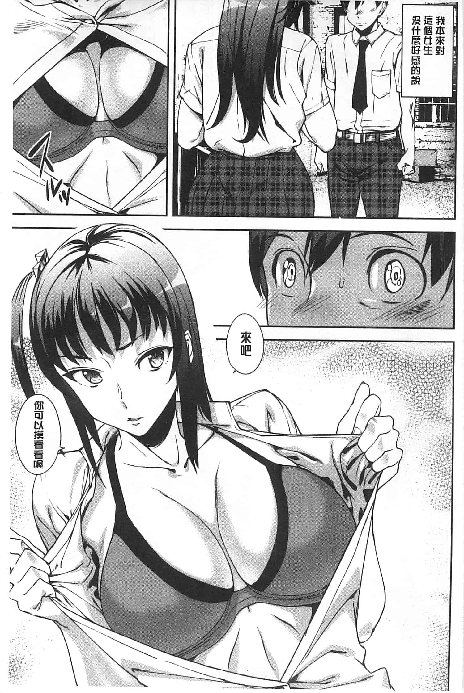汉化版-[アシオミマサト] 発情メソッド_第1集