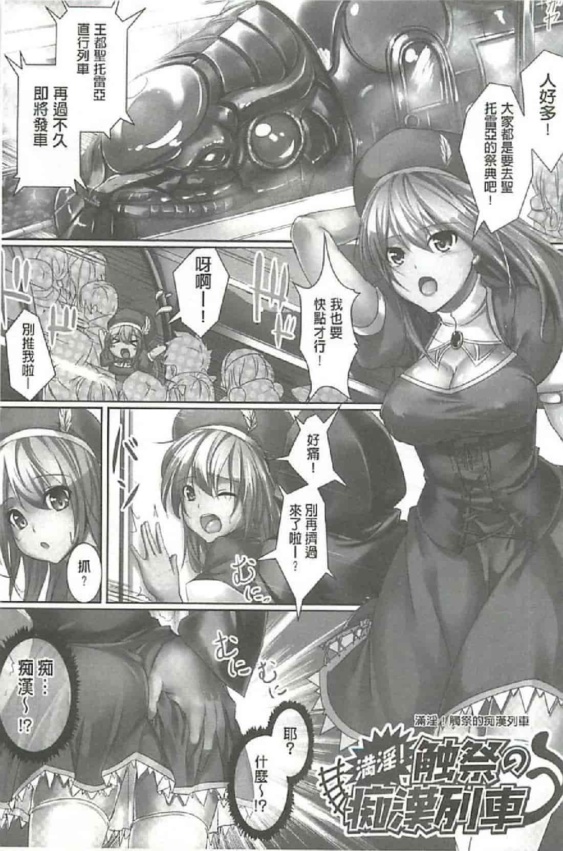 汉化版-[アジシオ] ぷにぷに発情娘_第1集