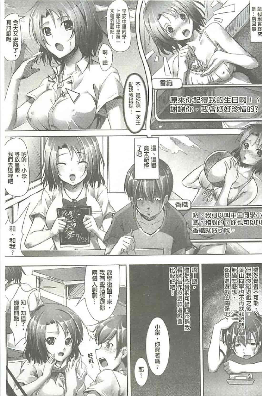 汉化版-[アジシオ] ぷにぷに発情娘_第4集