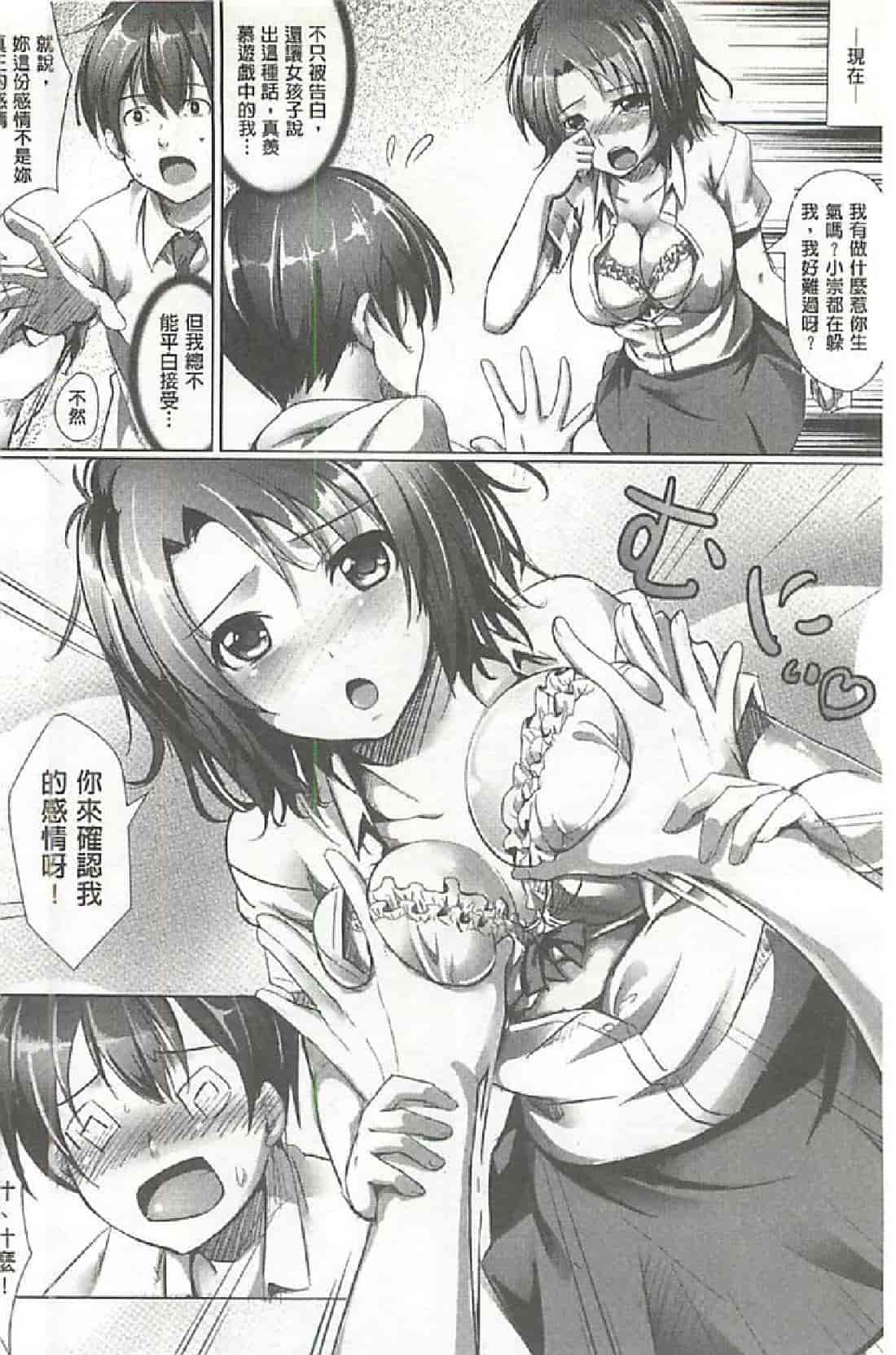 汉化版-[アジシオ] ぷにぷに発情娘_第4集