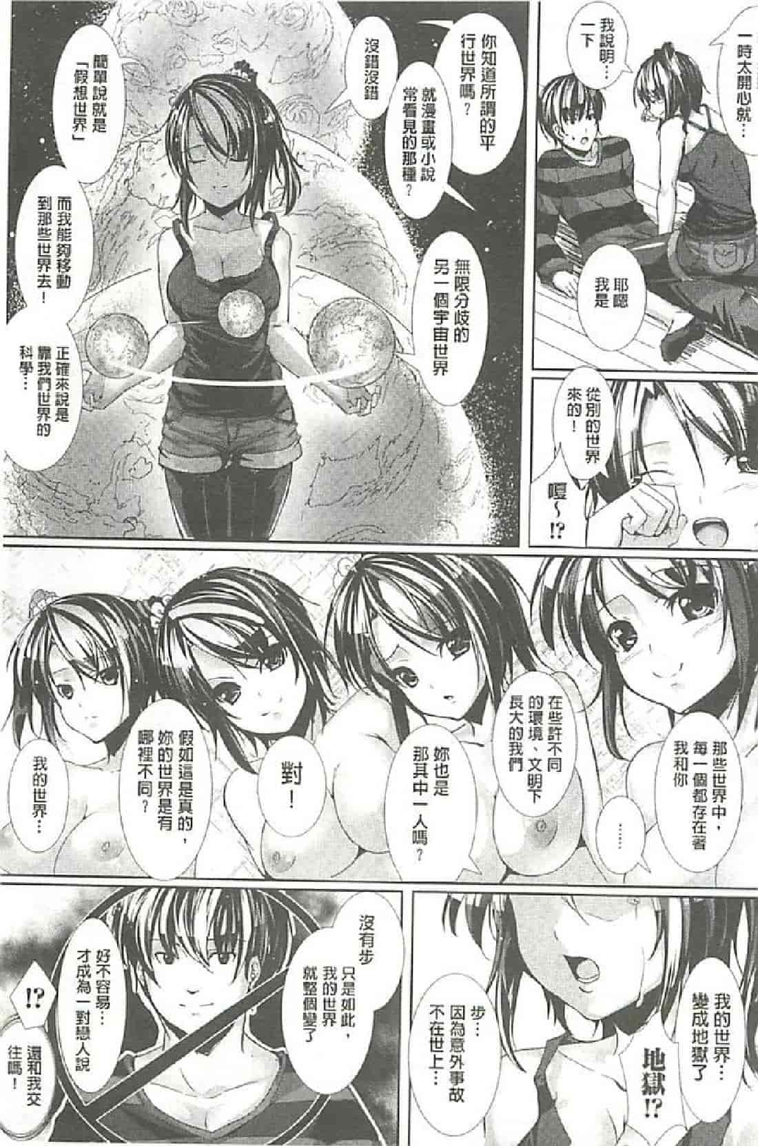 汉化版-[アジシオ] ぷにぷに発情娘_第4集
