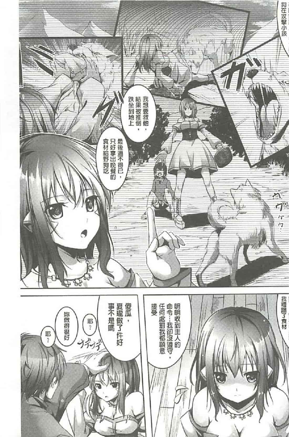 汉化版-[アジシオ] ぷにぷに発情娘_第4集