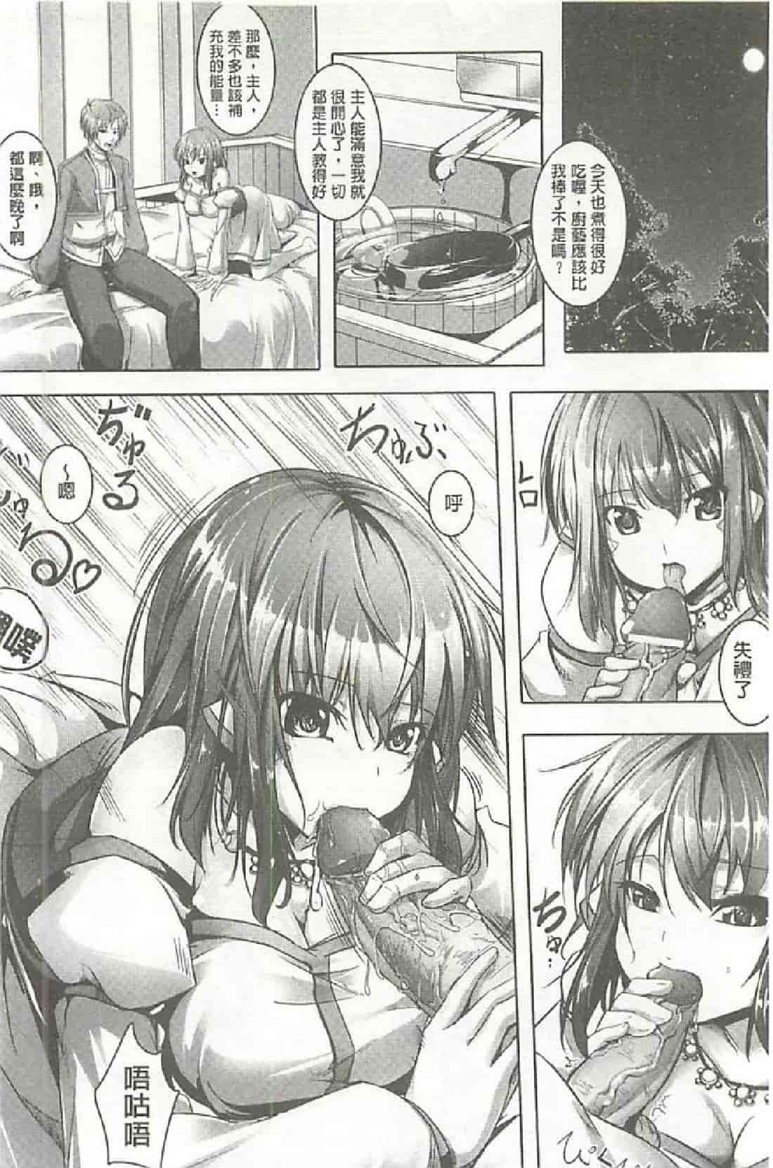 汉化版-[アジシオ] ぷにぷに発情娘_第4集