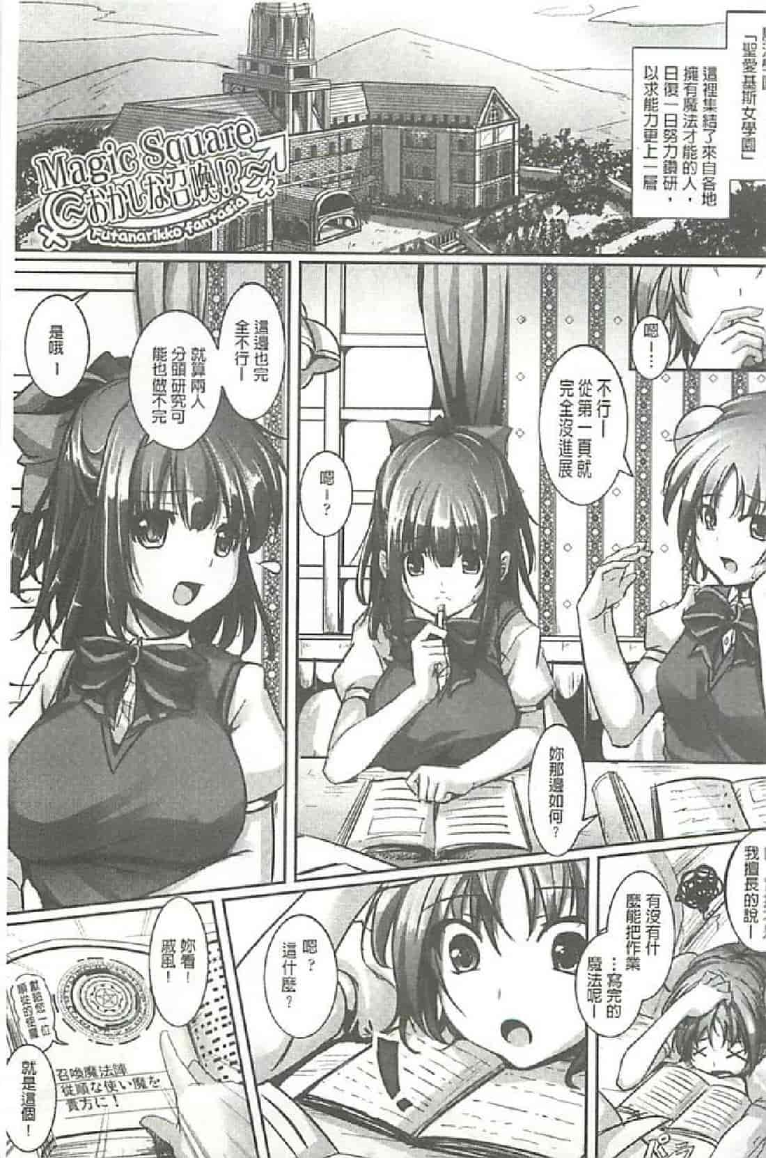 汉化版-[アジシオ] ぷにぷに発情娘_第5集
