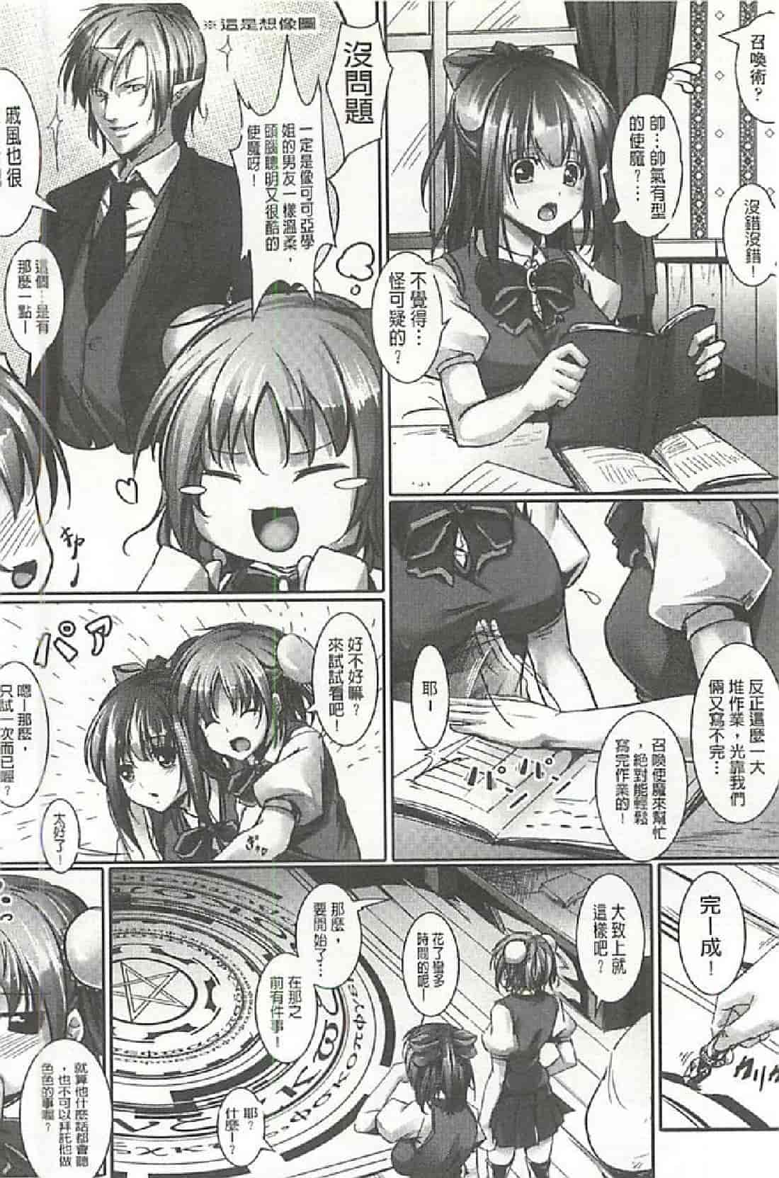 汉化版-[アジシオ] ぷにぷに発情娘_第5集