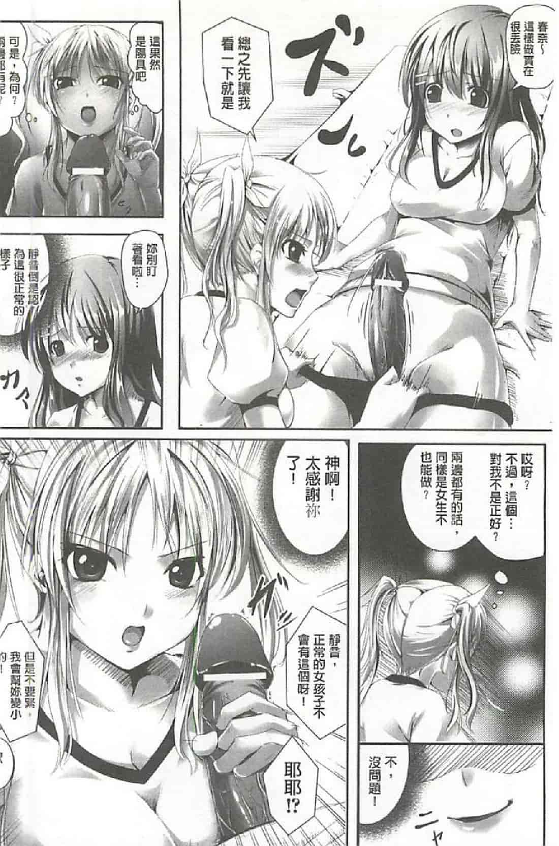 汉化版-[アジシオ] ぷにぷに発情娘_第2集